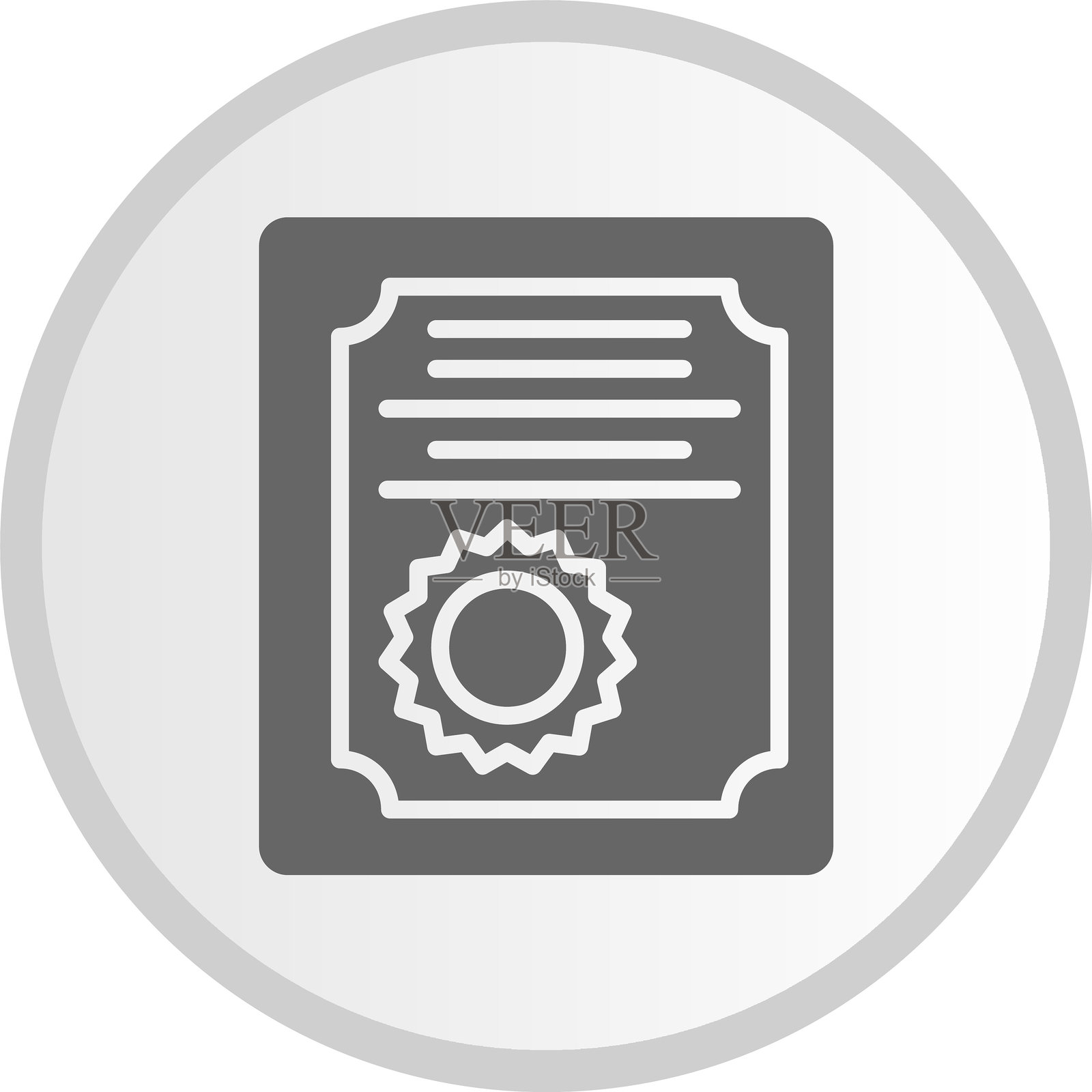 证书图标灰色圆形插画图片素材