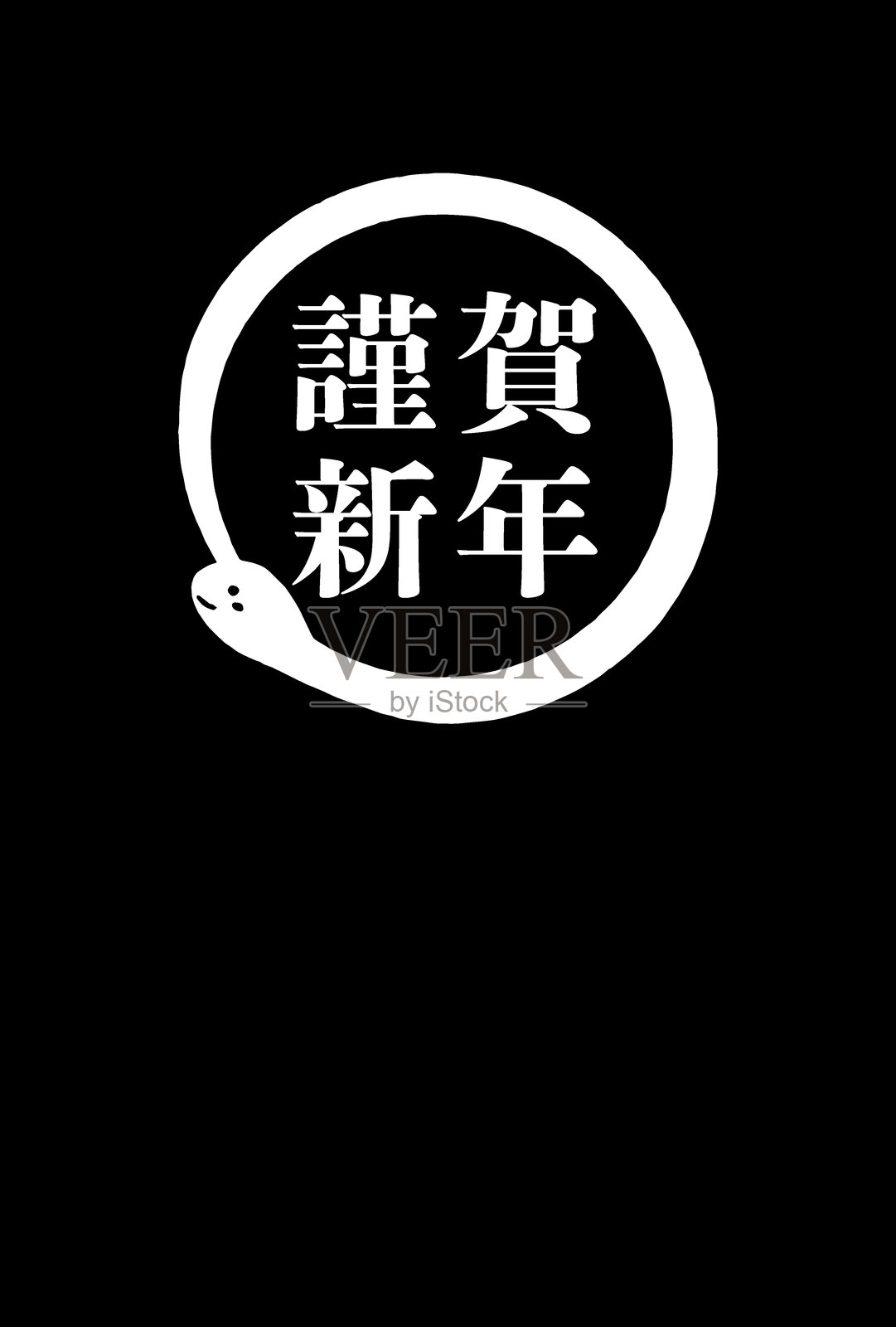 2025年新年贺卡素材，带有圆形蛇框和“新年快乐”字样插画图片素材