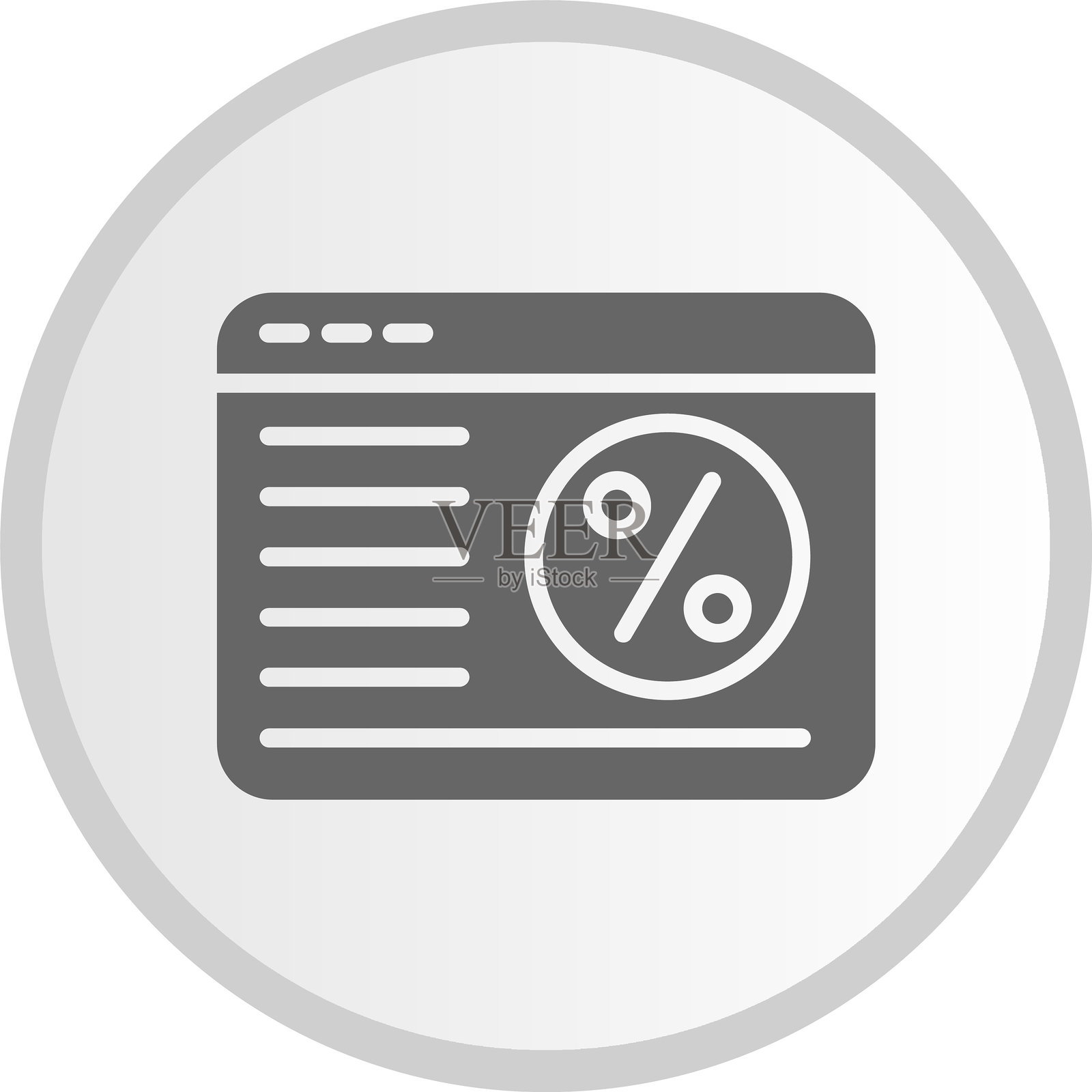 折扣图标灰色圆形插画图片素材