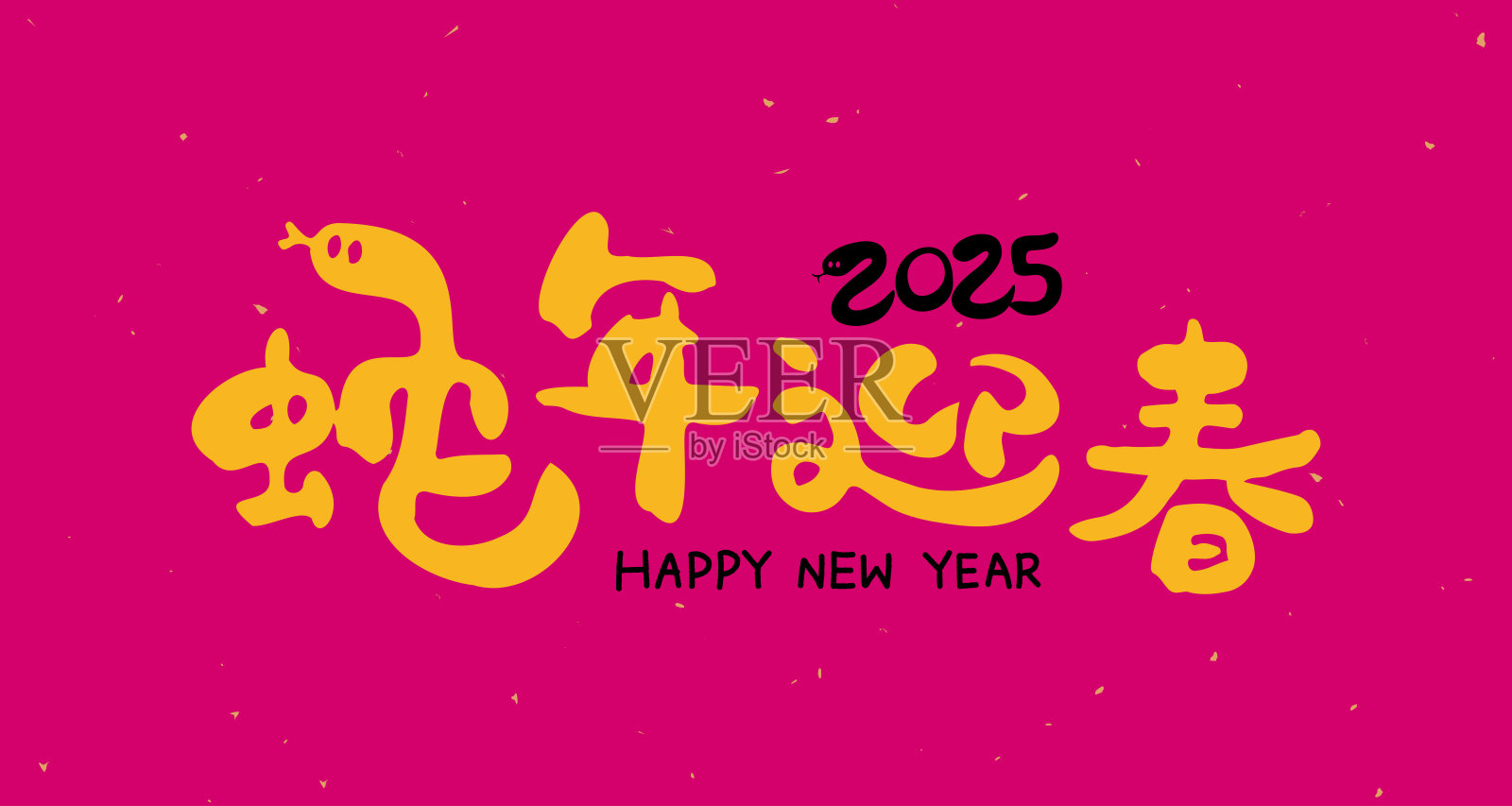 2025年蛇年，可爱的手写字体设计。春节对联。书法翻译：蛇迎新年。插画图片素材