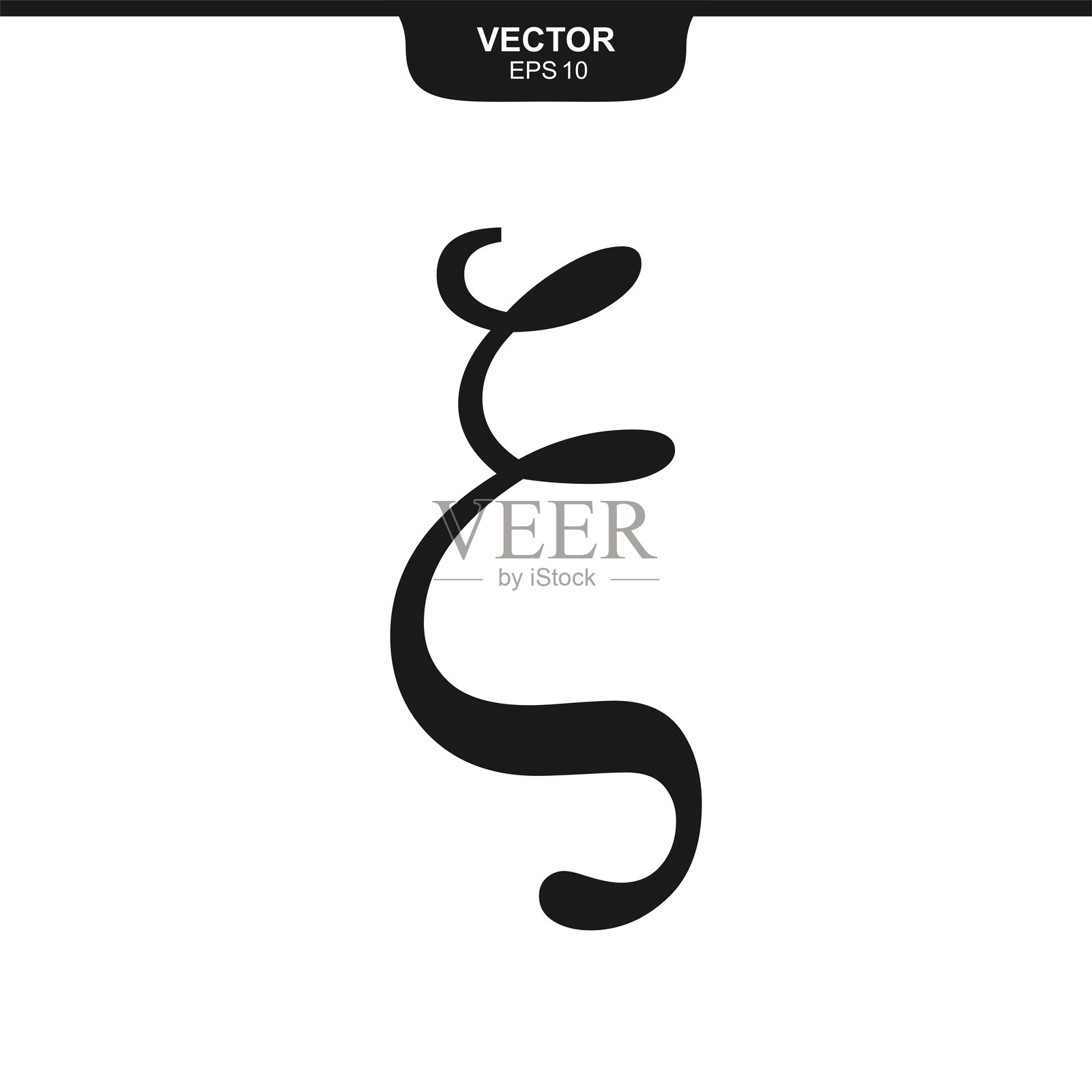 希腊字母小写的xi，第三个字母，数值为三，金融和数学符号插画图片素材