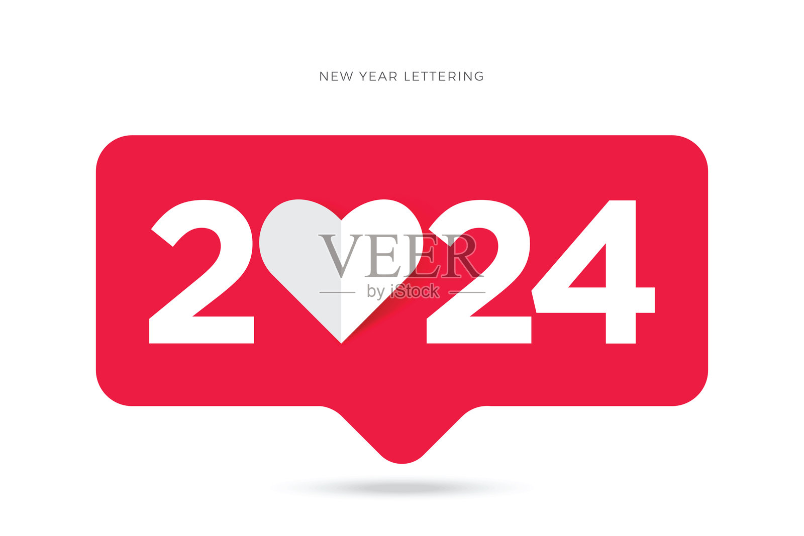 2024新年快乐。心形。背景上的抽象数字矢量插图。节日横幅设计用于贺卡、邀请函、日历等。矢量库存插图插画图片素材