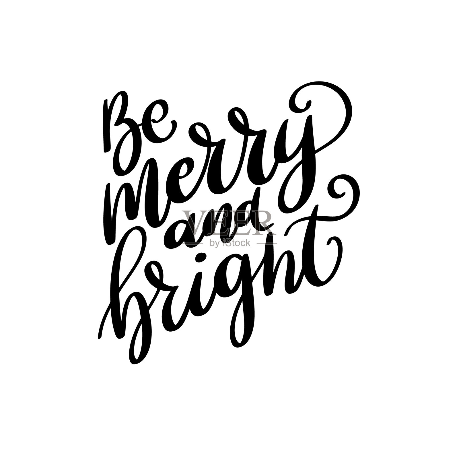 快乐而明亮。手绘字母短语。海报、卡片、横幅的设计元素。矢量插图插画图片素材