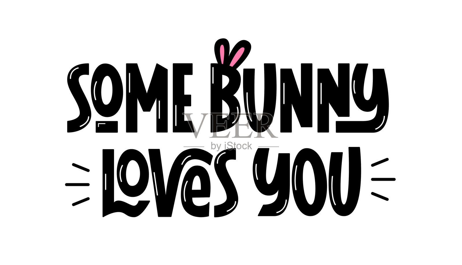 有只兔子爱着你 这句话。复活节名言的矢量手写字母。插画图片素材