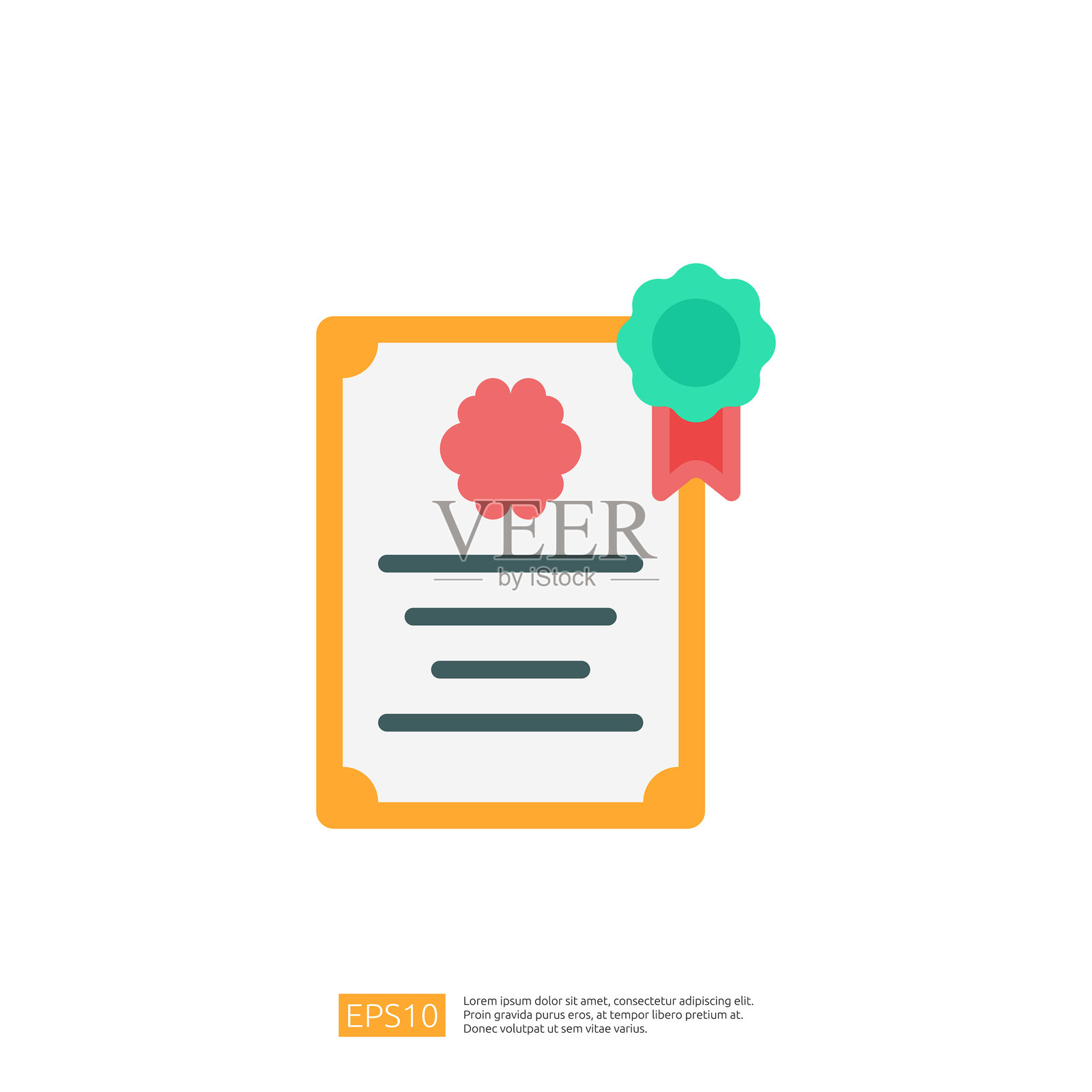 一幅色彩丰富的证书插图，带有装饰性边框、红色印章和绿色丝带，象征着成就或认可。插画图片素材