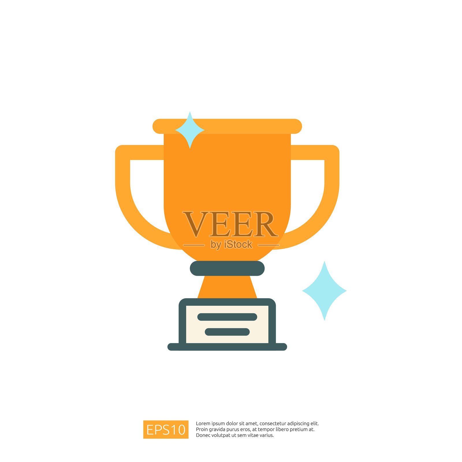 一个简单的奖杯图形，象征着成就和成功，展示了一个橙色的奖杯，带有光泽效果，背景为白色。插画图片素材