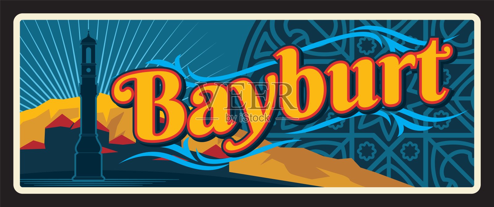 巴伊布尔特省地区金属旅行牌插画图片素材