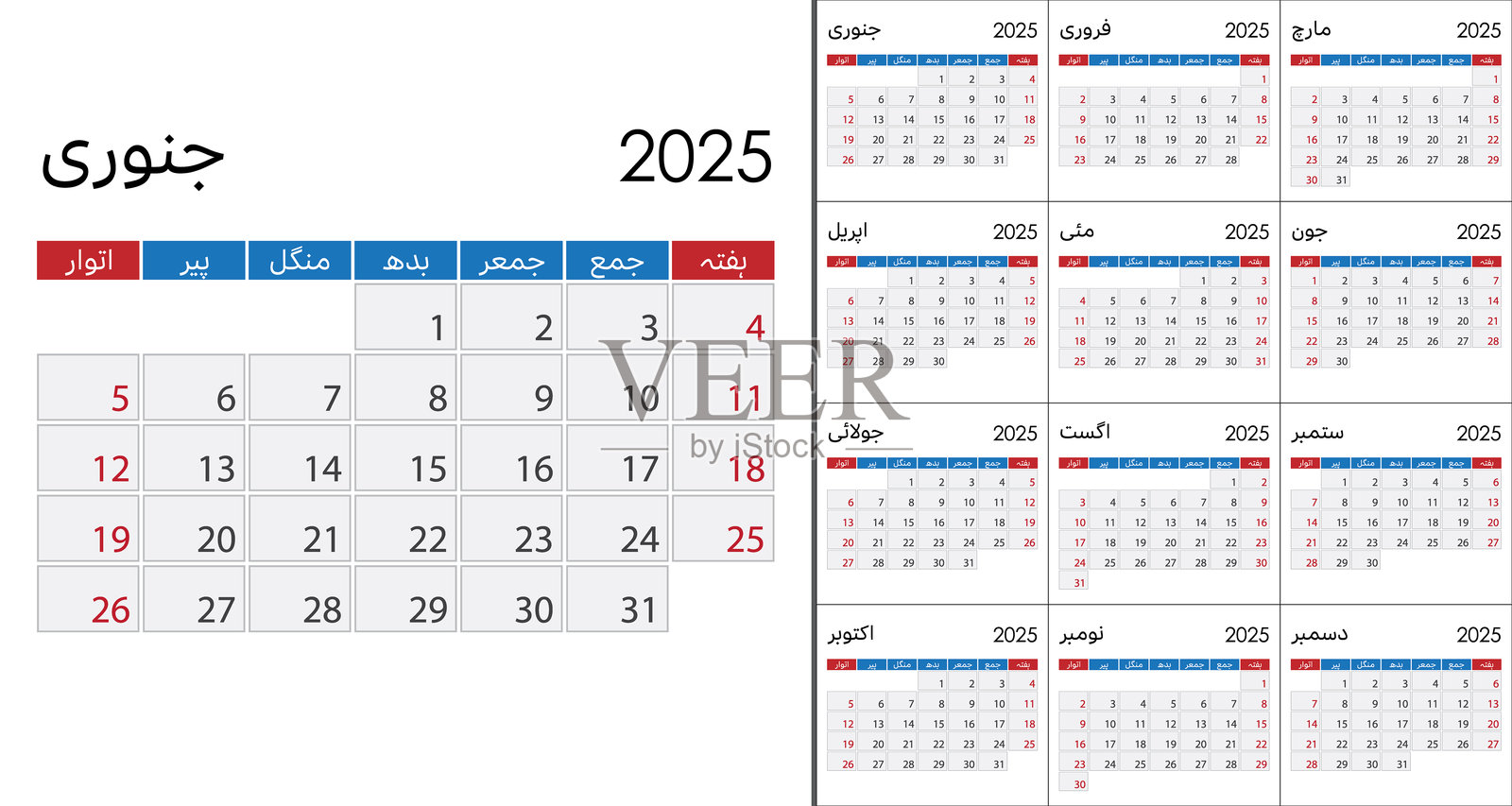 2025年日历（乌尔都语），周日为一周的开始插画图片素材