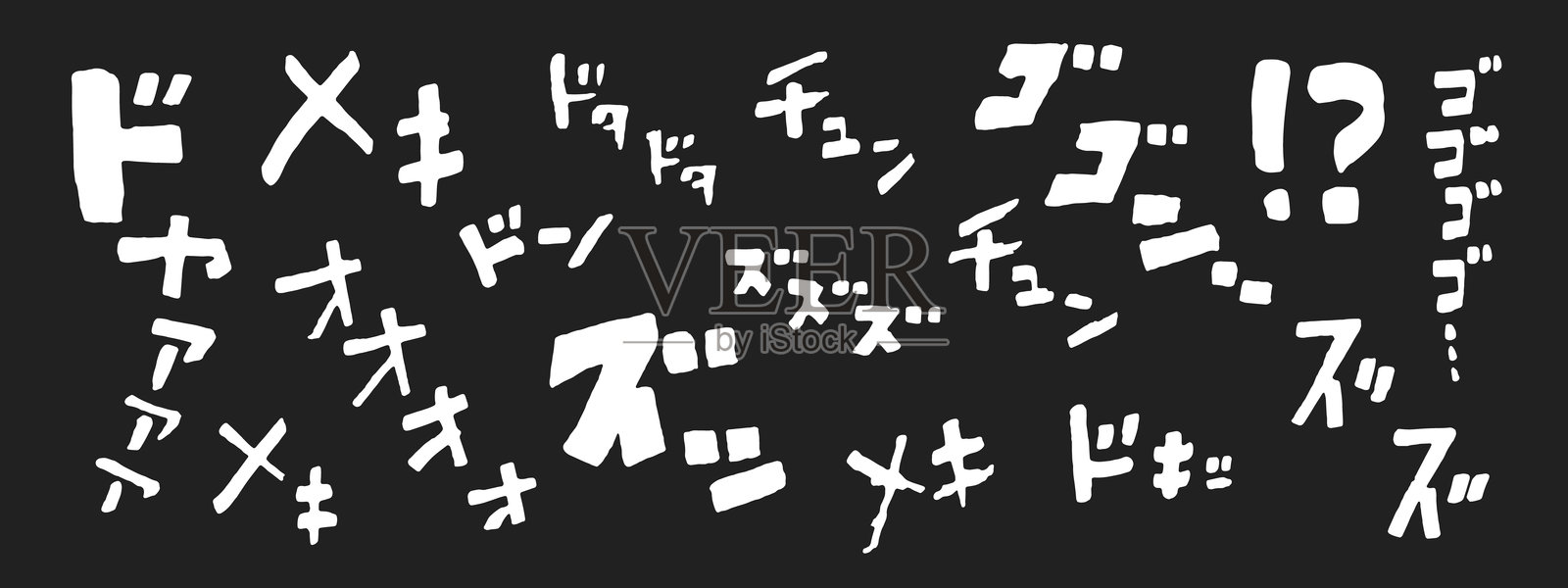 带有动漫强调字体的日式漫画文字，包含片假名动态字母集。插画图片素材