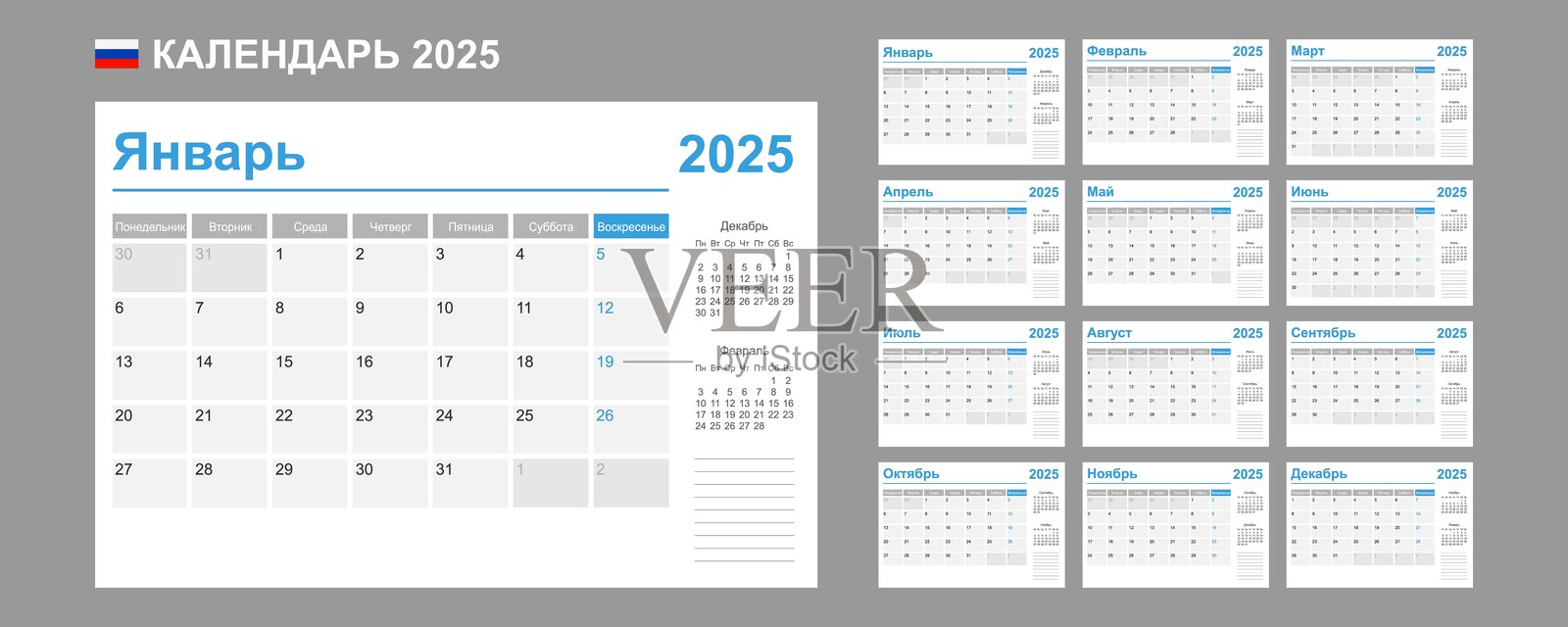 2025年俄罗斯日历。周一开始。简单的矢量模板。商务设计计划表。插画图片素材