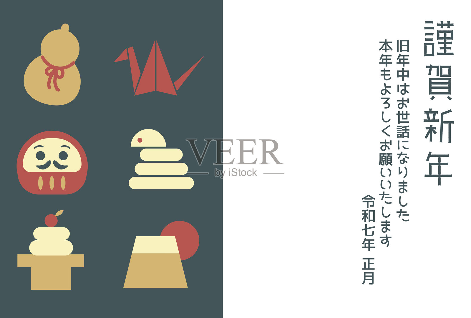 蛇年，蛇年，2025年。它用日语写着“新年快乐”，“新年快乐”和“蛇”。插画图片素材