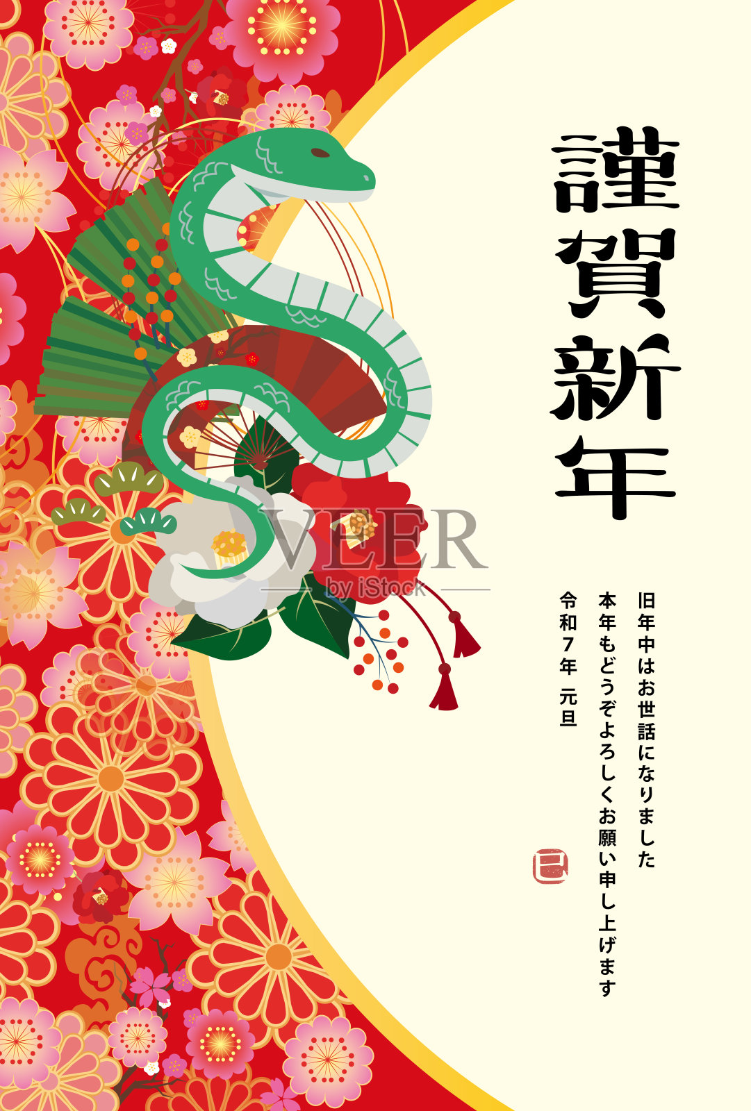 新年贺卡 蛇年插图素材插画图片素材
