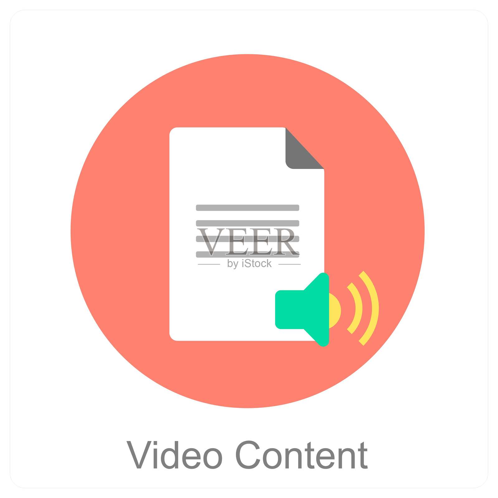 视频内容插画图片素材