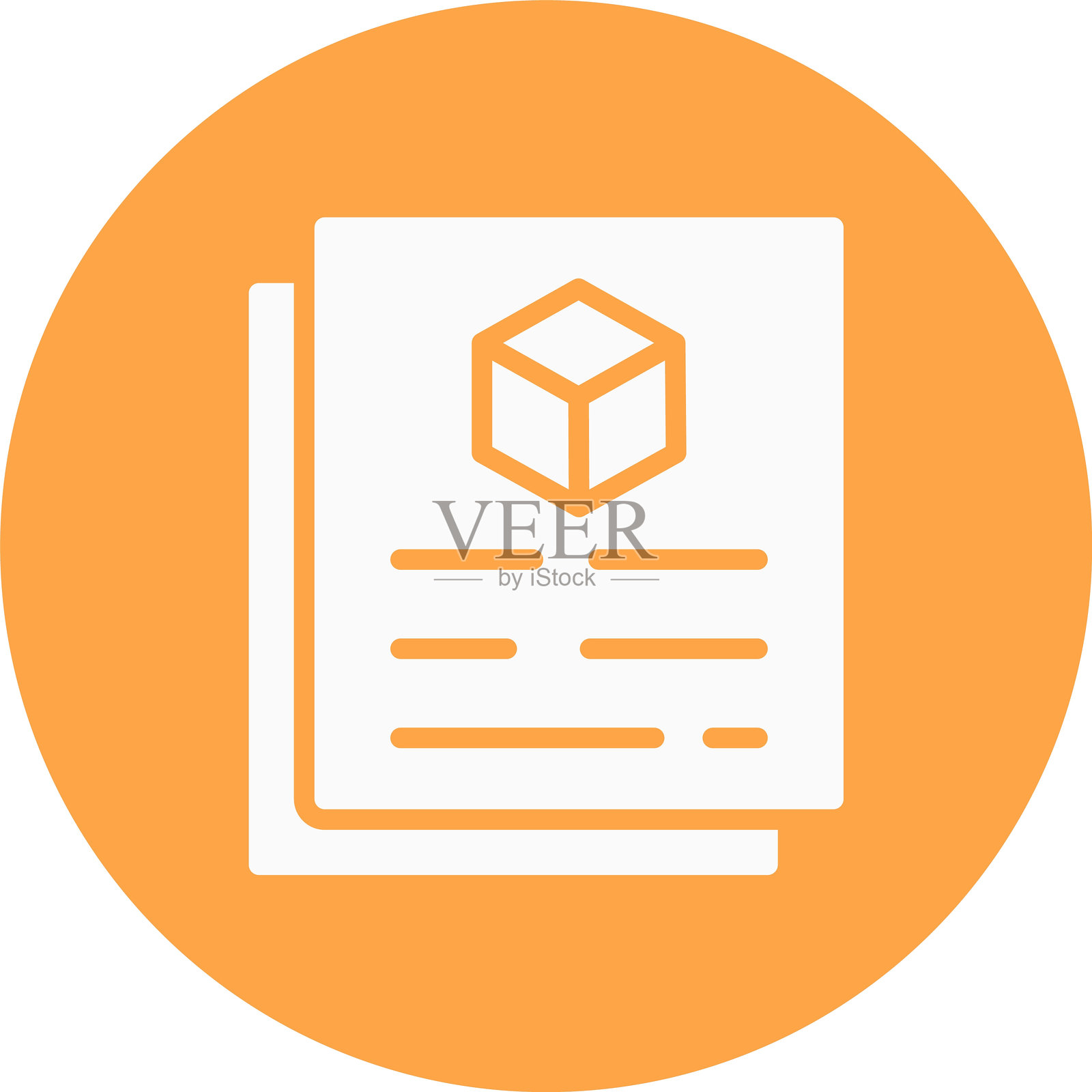 3D设计图标插画图片素材