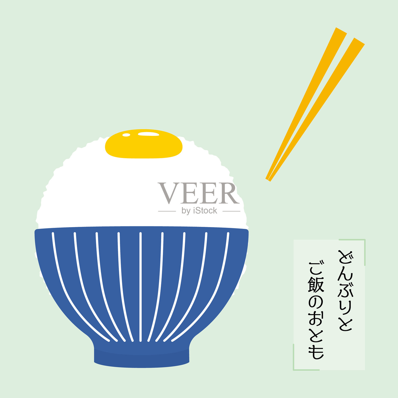 日本餐，米饭碗和配菜，“蛋拌饭”插画图片素材