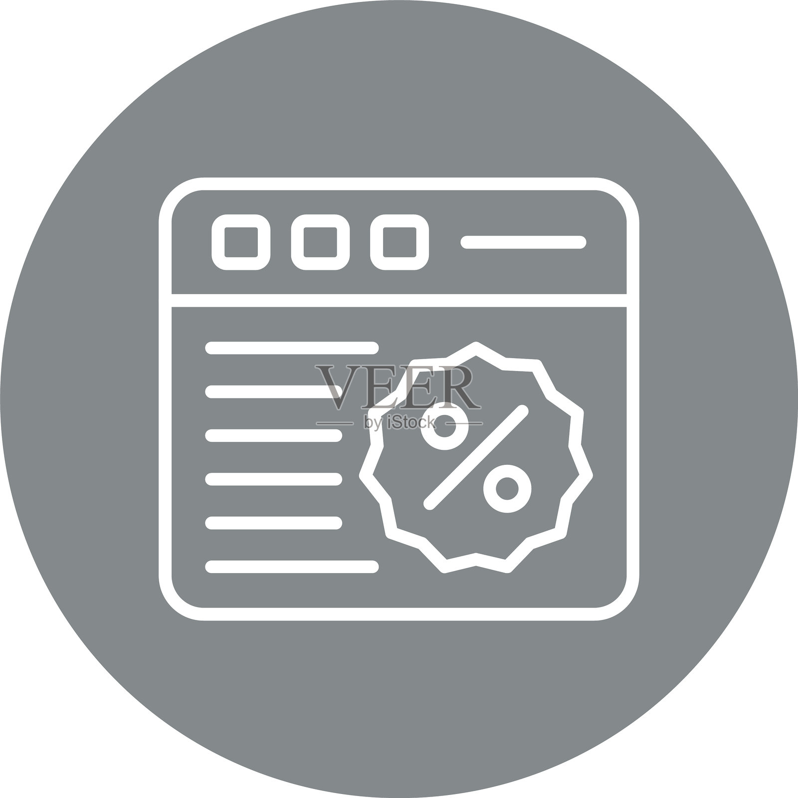 折扣线多圈颜色插画图片素材