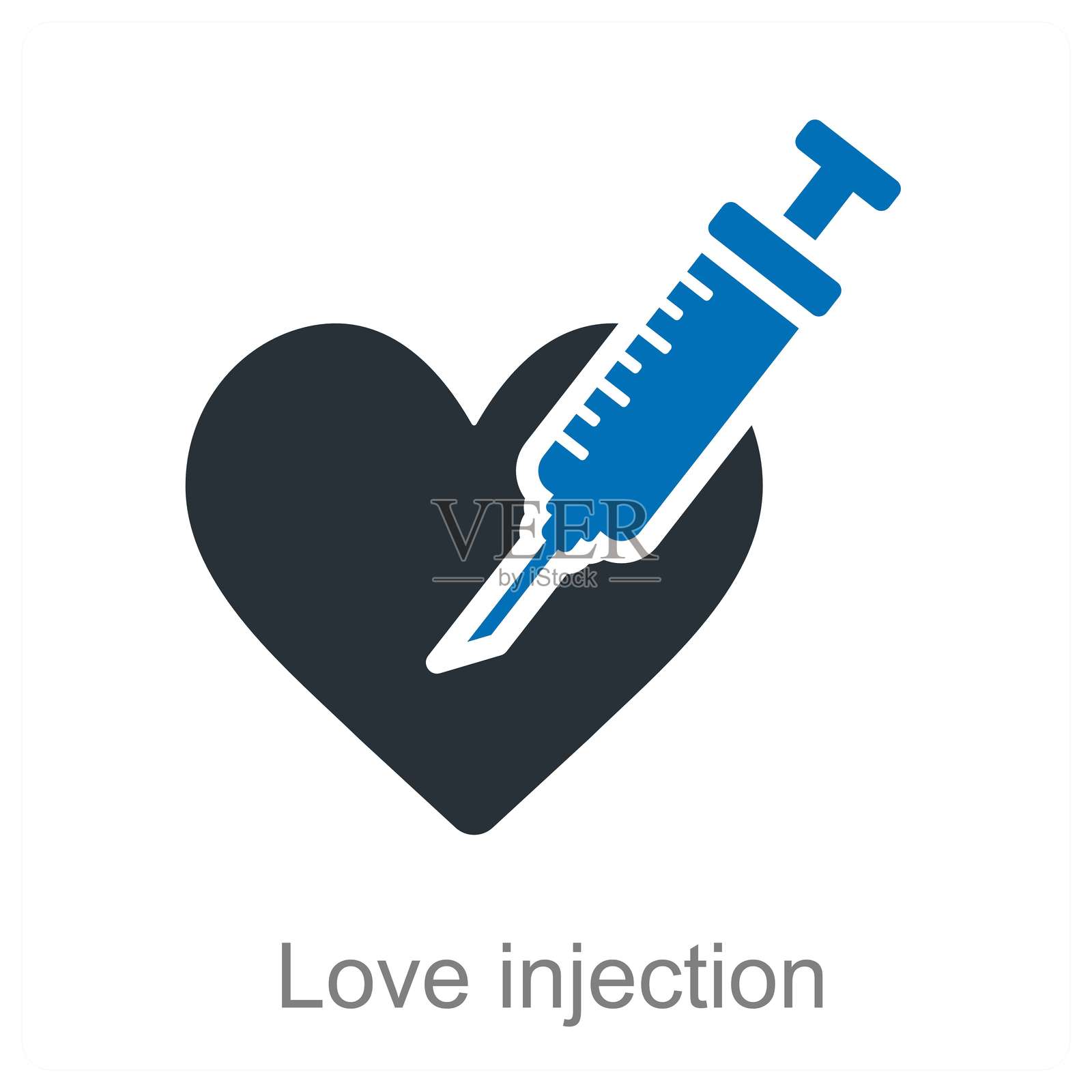 爱之注入插画图片素材