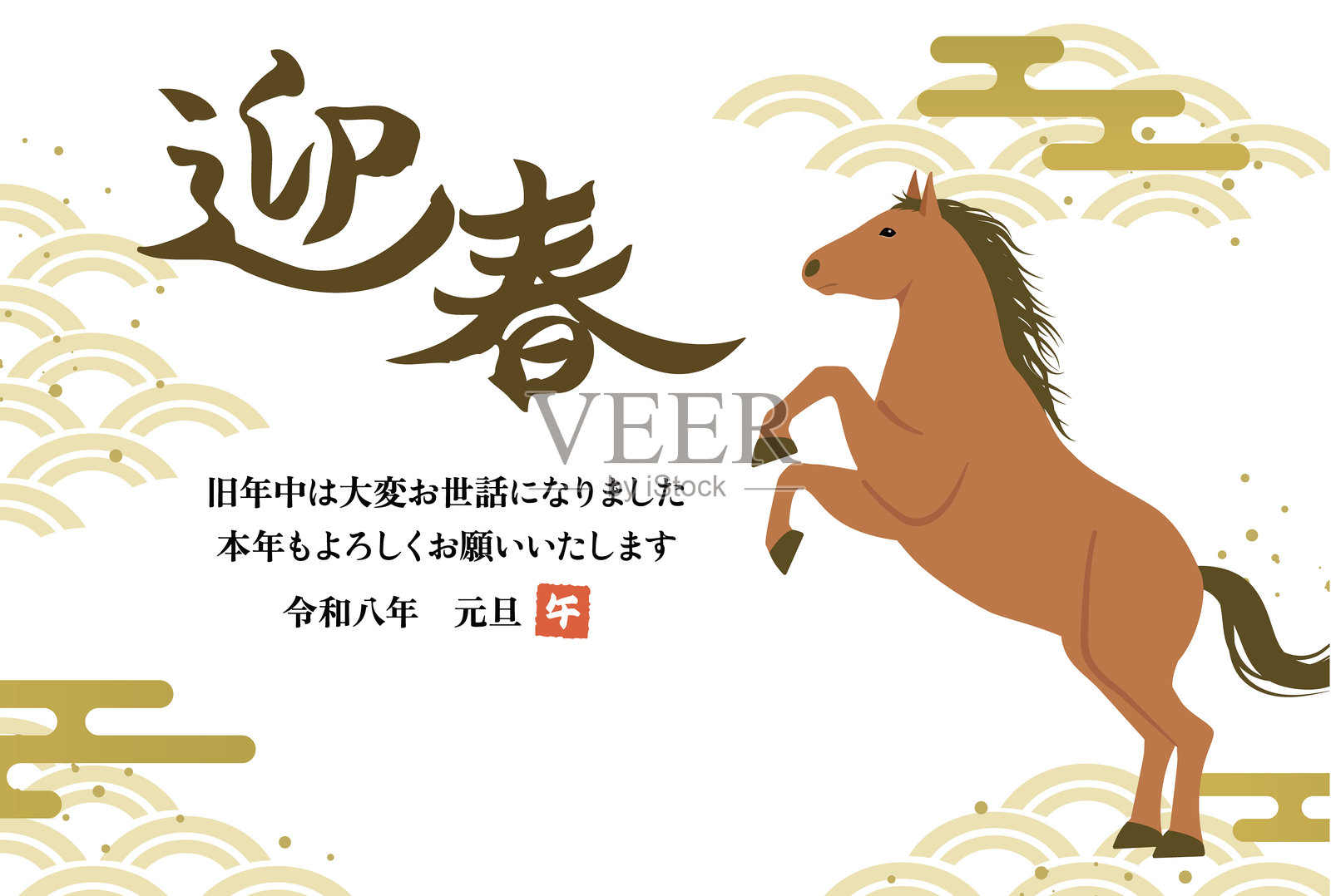 2026年马年新年贺卡模板横向矢量插图插画图片素材