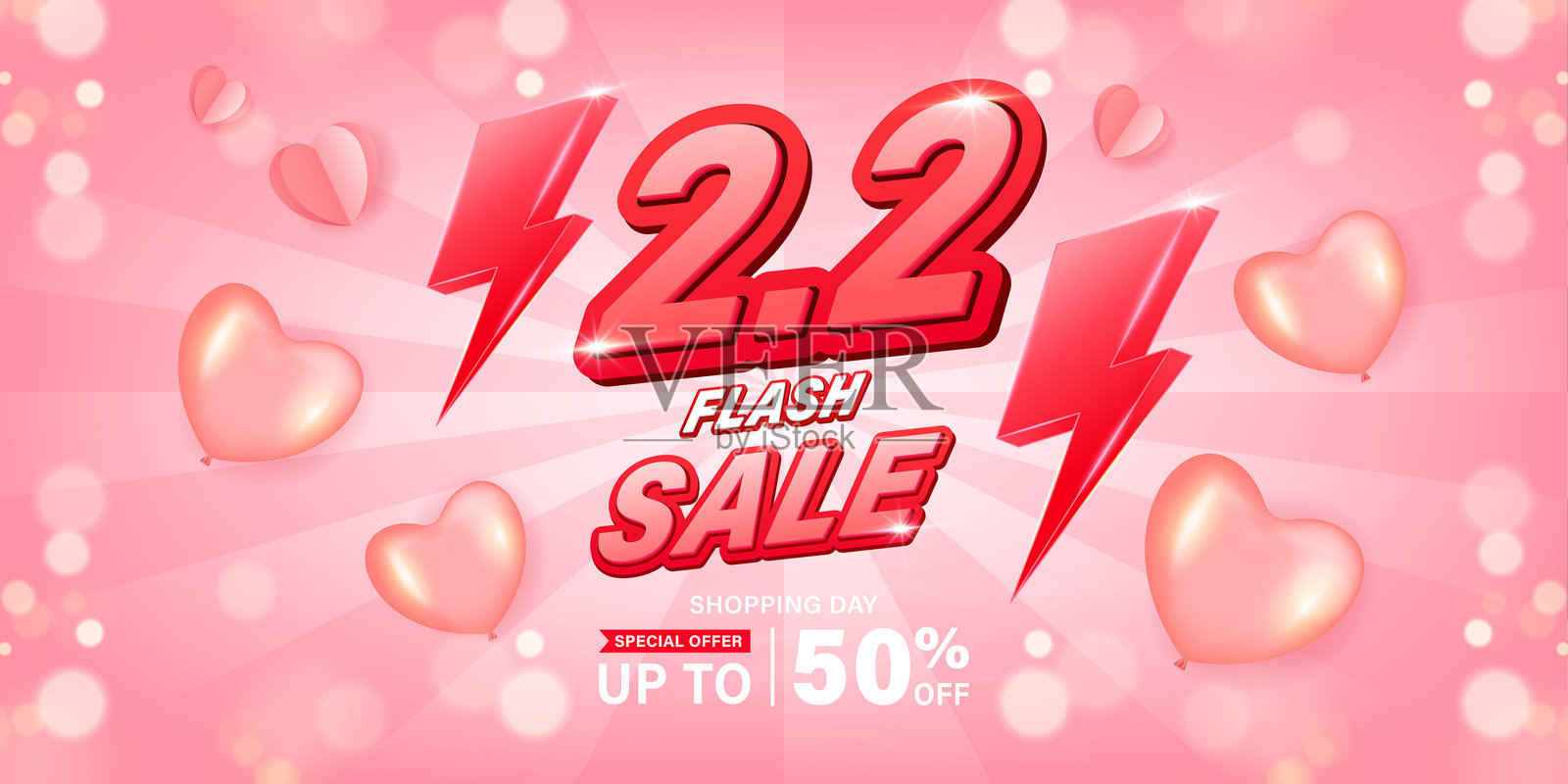 购物节2.2二月特卖。爱的月份。使用代码进行促销折扣购物。插画图片素材