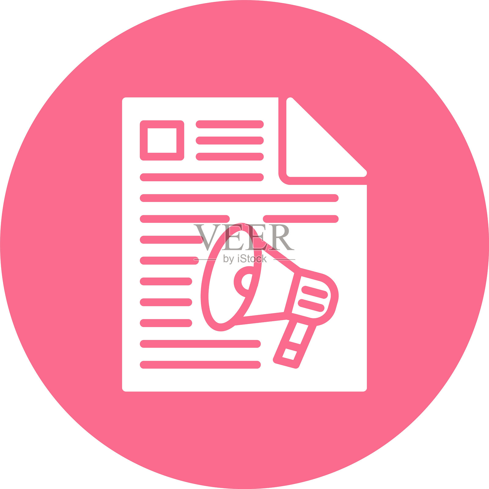 新闻稿图标多彩圆圈插画图片素材