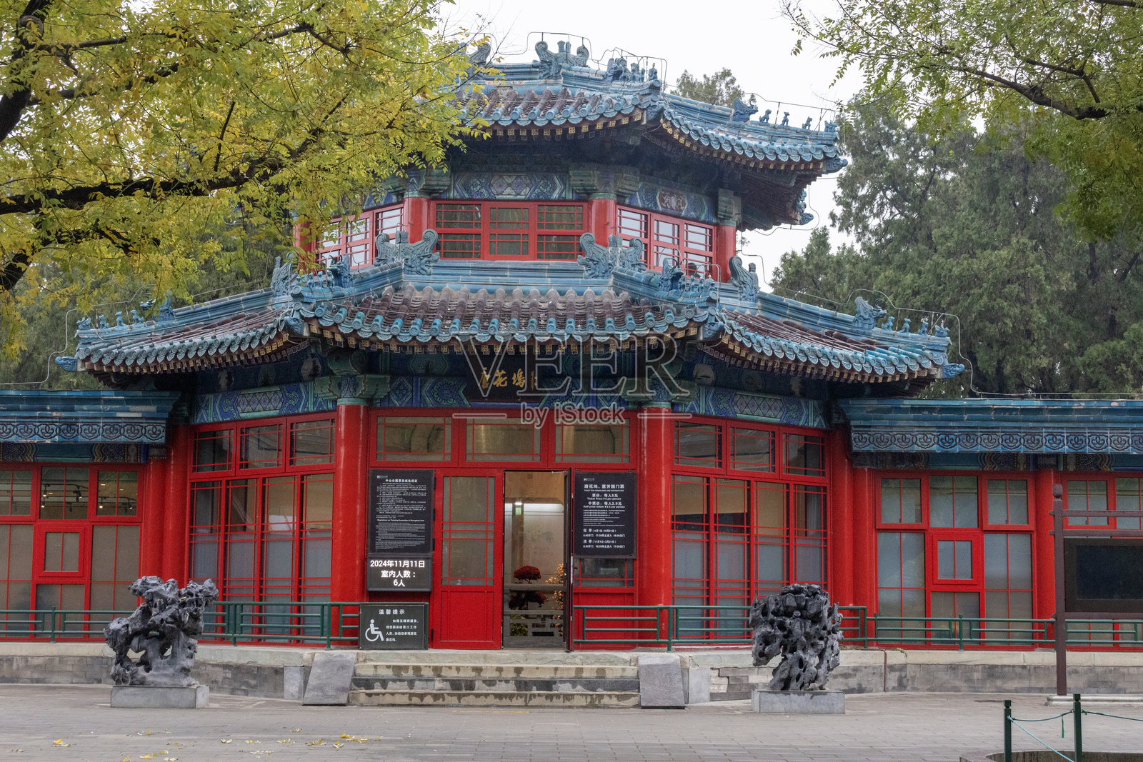 北京中山公园内的唐花坞建筑照片摄影图片