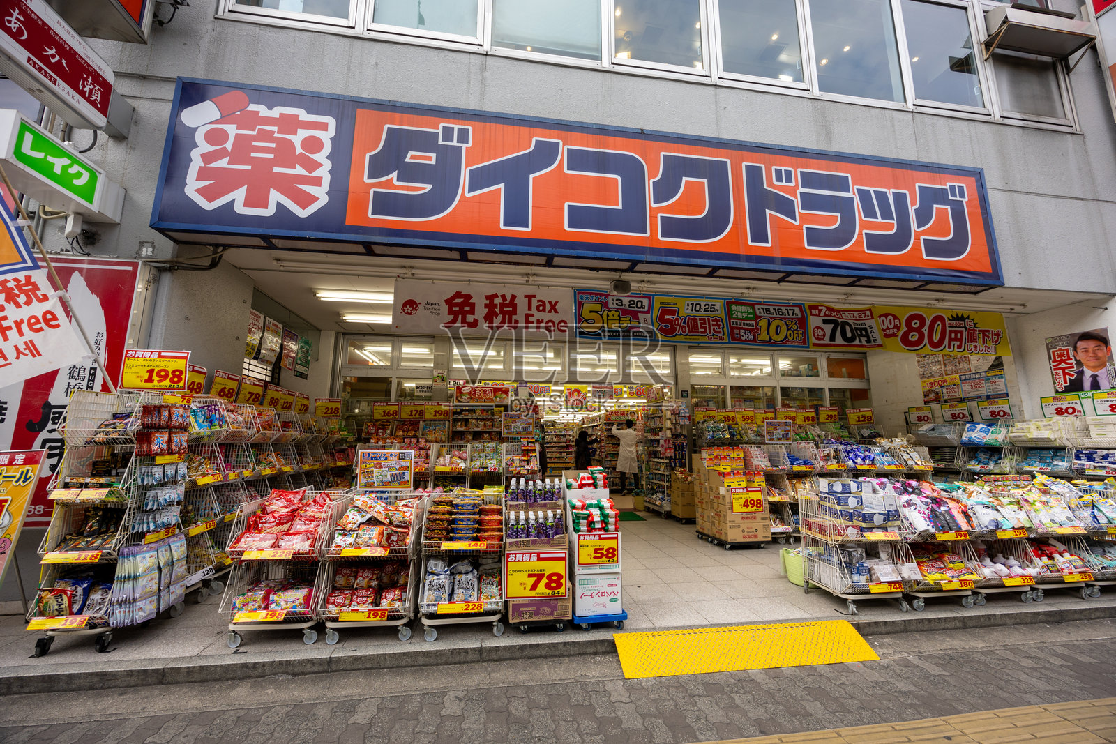日本大阪吹田的大黑药店照片摄影图片