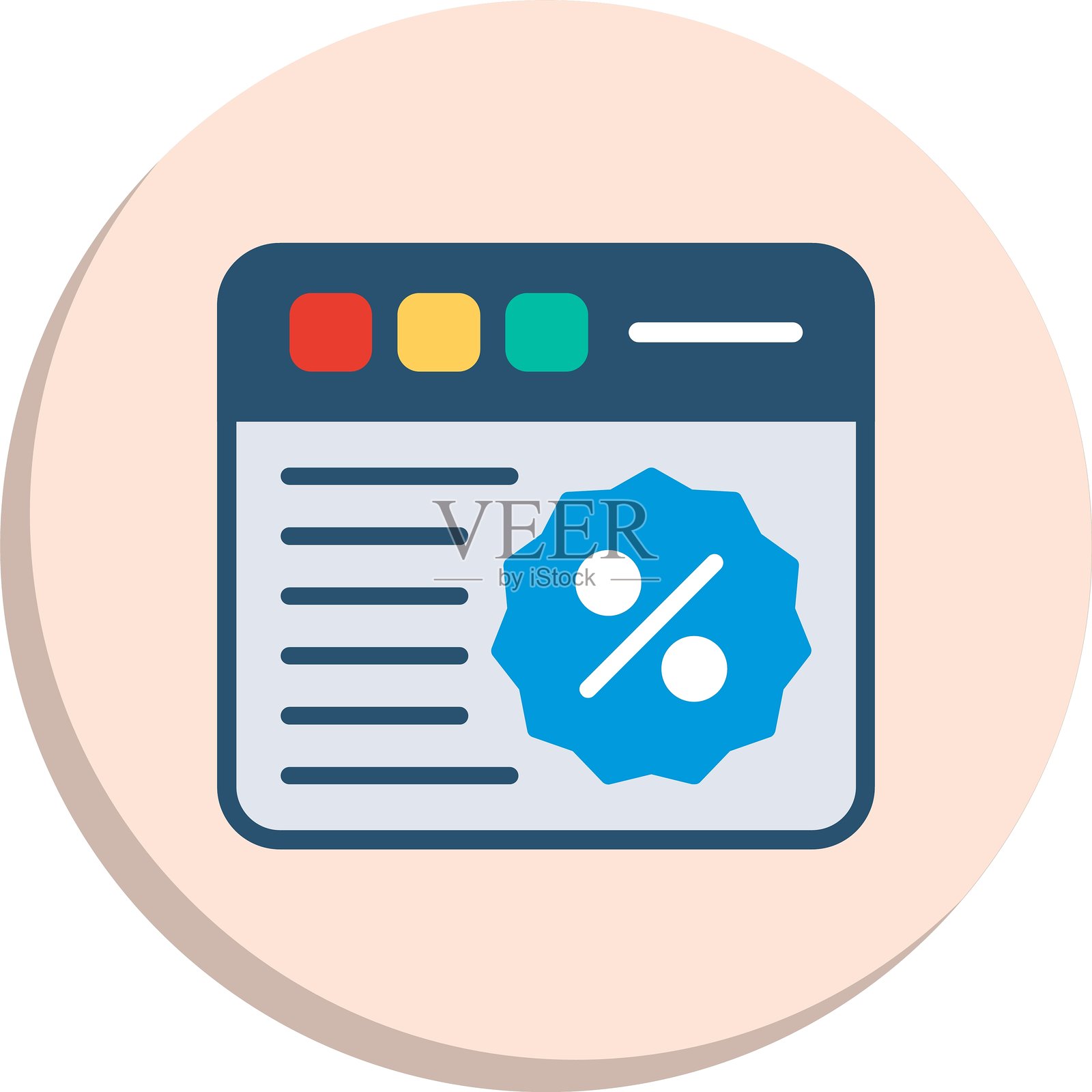 折扣扁平圆形图标设计插画图片素材