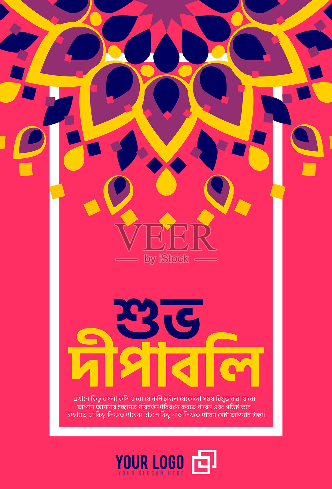 排灯节设计设计模板素材