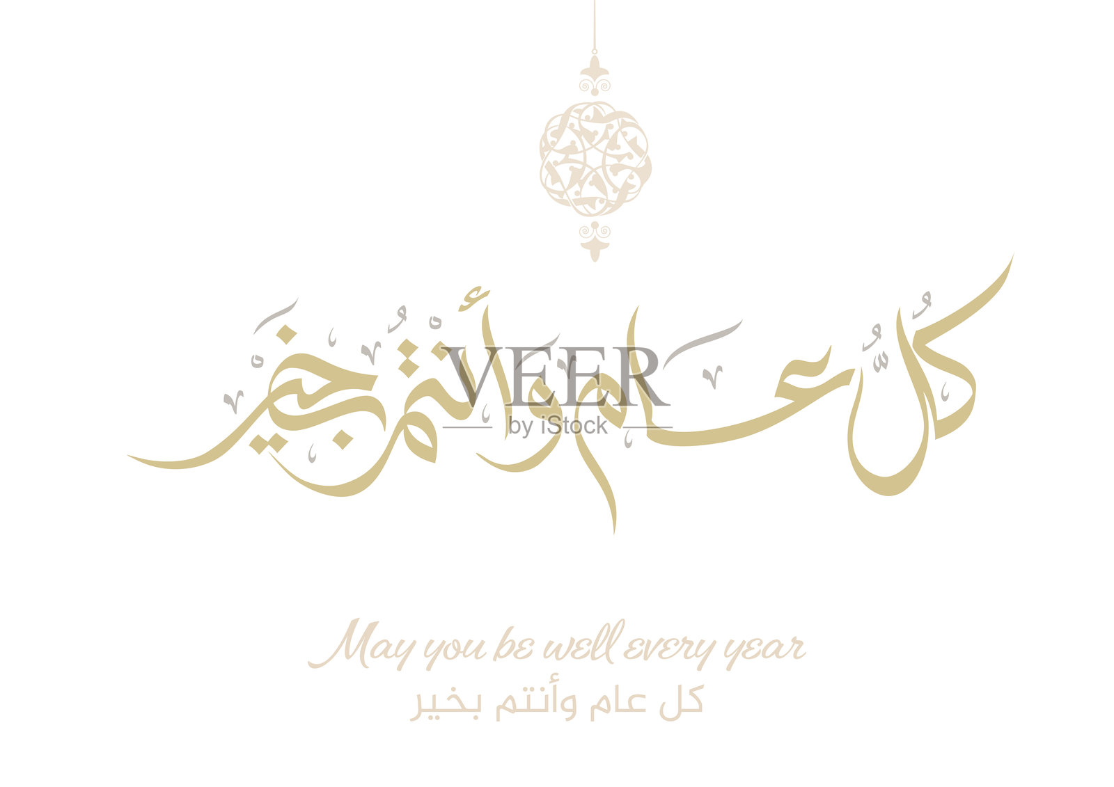 祝您年年如意。常用于开斋节、斋月、希吉拉、新年和穆罕默德诞辰的祝福语。插画图片素材