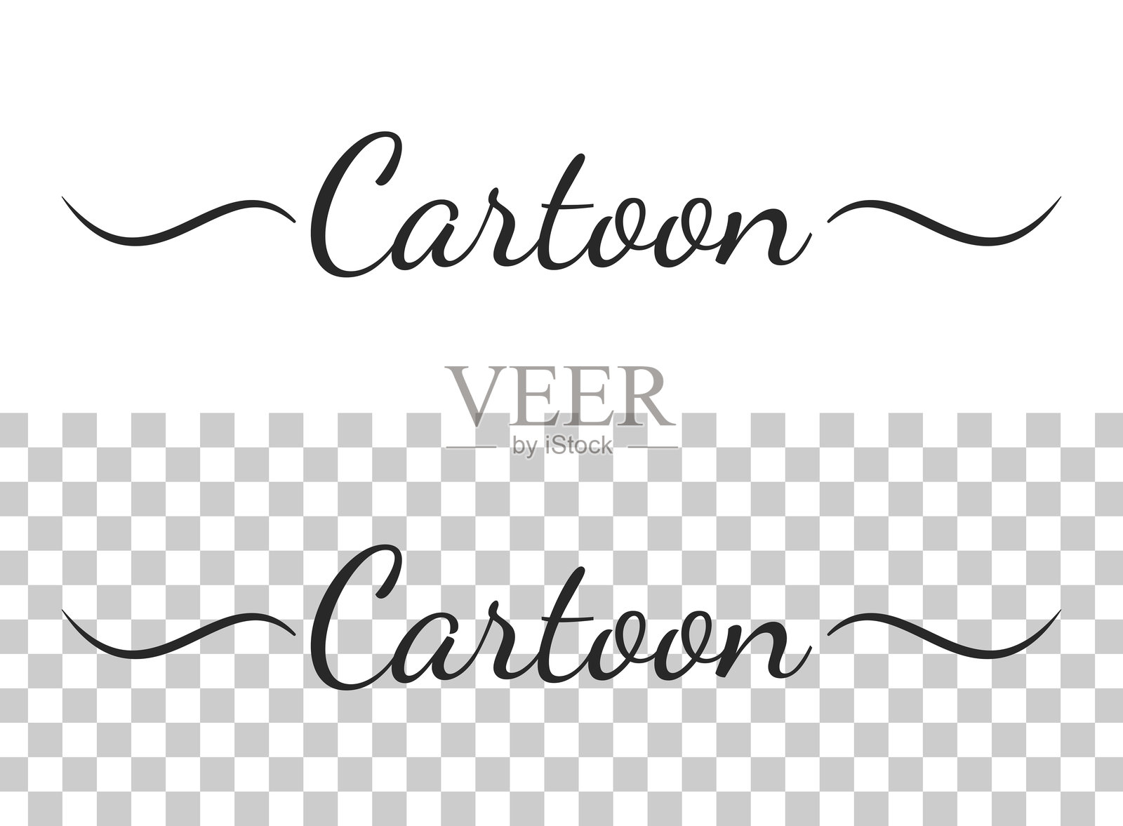 卡通 - 带有装饰笔画的书法文字在空白背景上插画图片素材