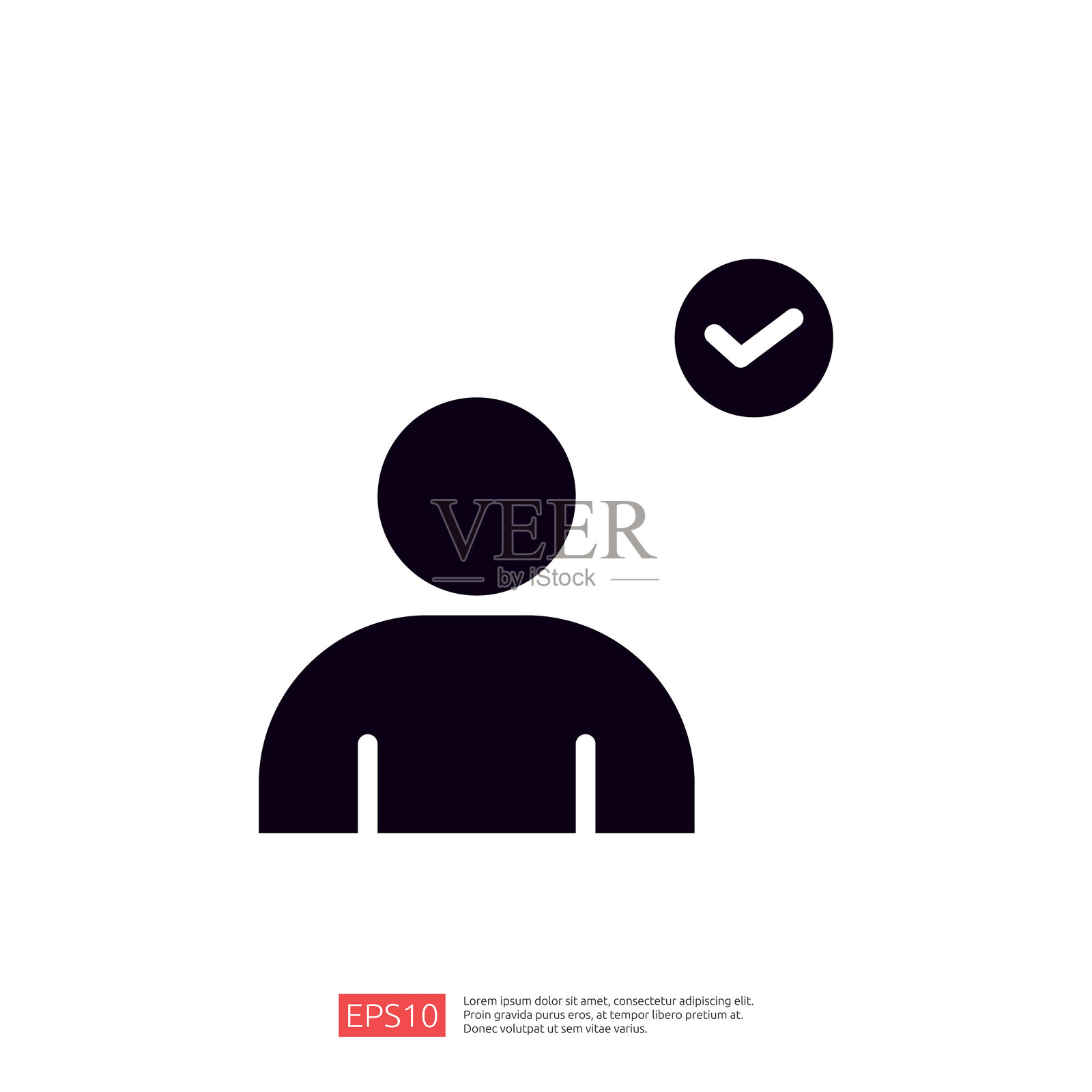 一个简单的图形表示，展示一个人头顶有一个勾号，象征着批准或确认。插画图片素材