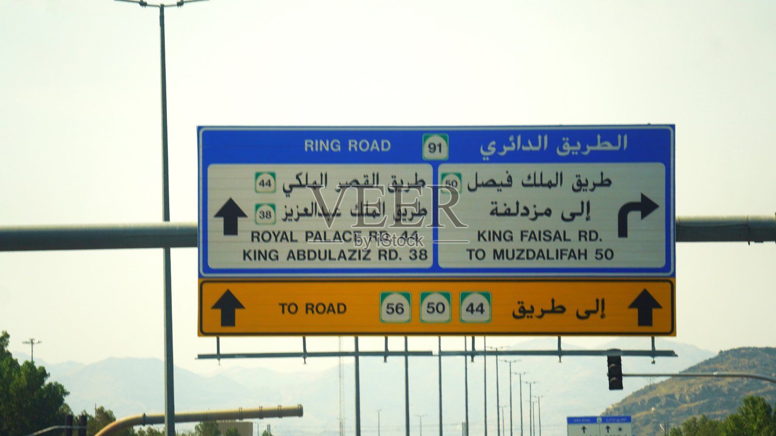 阿卜杜勒阿齐兹国王高速公路通往米纳照片摄影图片