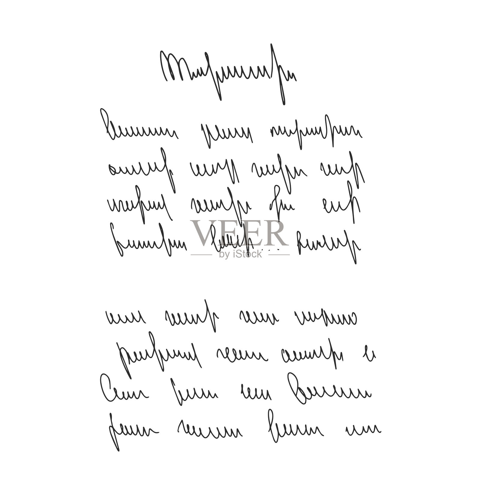 手写涂鸦诗歌信件。自由书写的文本诗句笔记。无法辨认的涂鸦草稿，使用钢笔在白色背景上书写。难以辨认的草书信息。矢量手绘插图。插画图片素材