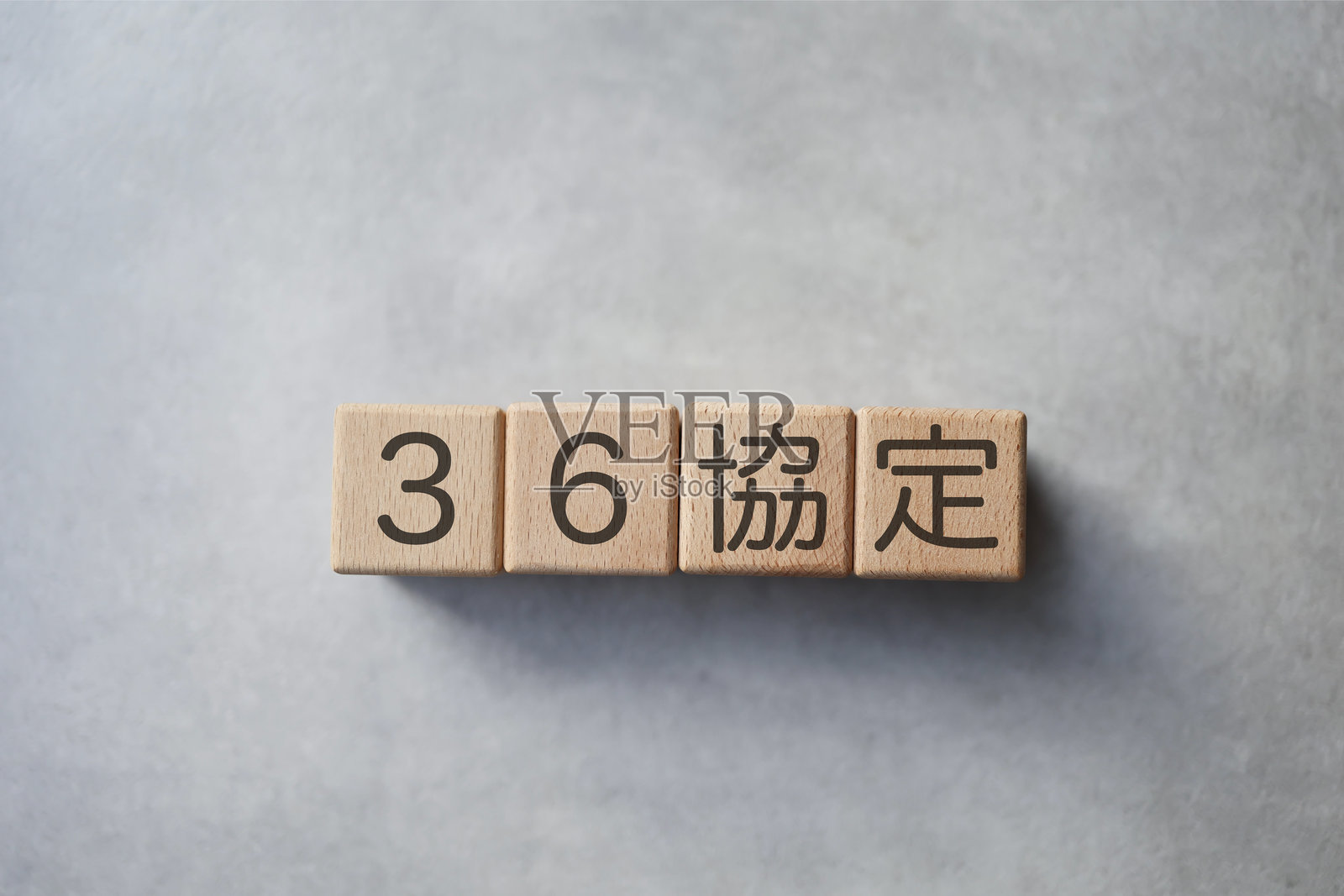 关于加班工作时间的协议。照片摄影图片