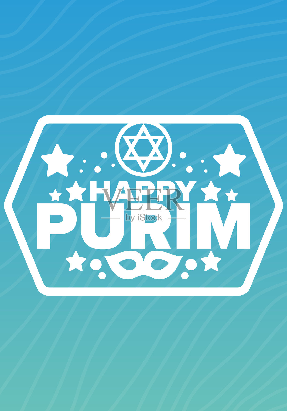 普林节。快乐的普林节。传统的犹太宗教节日。大卫星，狂欢面具。以色列历史。通过化妆舞会和节日庆祝。海报艺术。矢量插图。插画图片素材