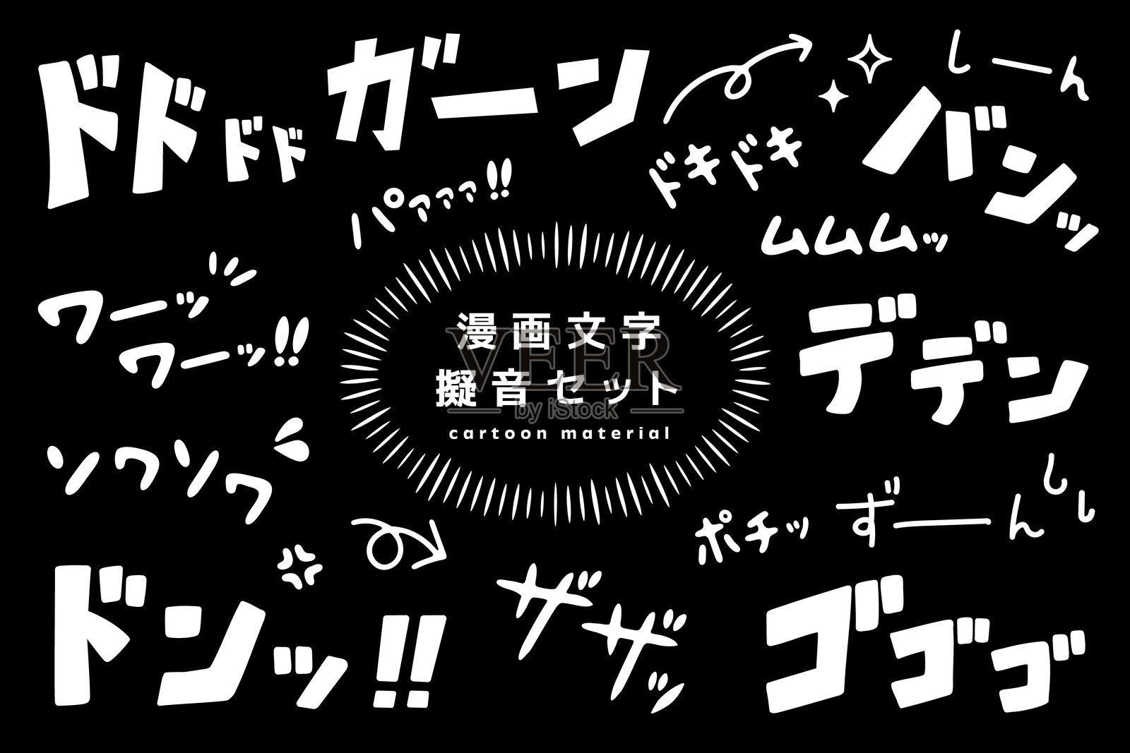 日本漫画角色套装插画图片素材