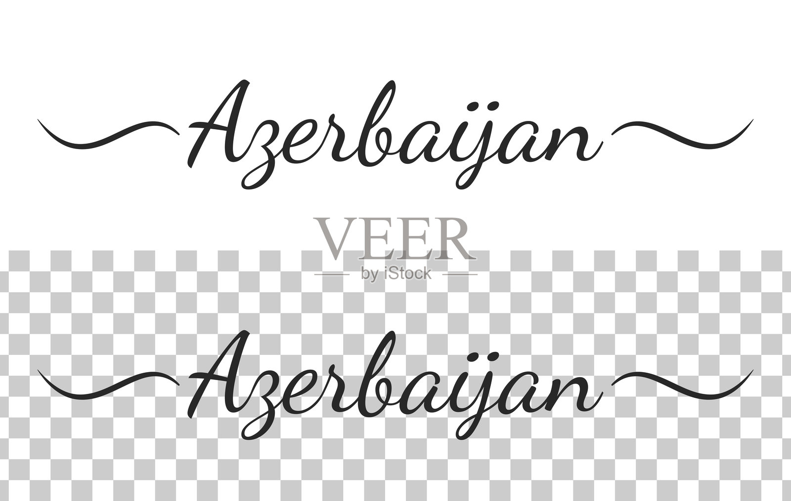阿塞拜疆 - 带有装饰性笔画的书法文字，背景为空白插画图片素材