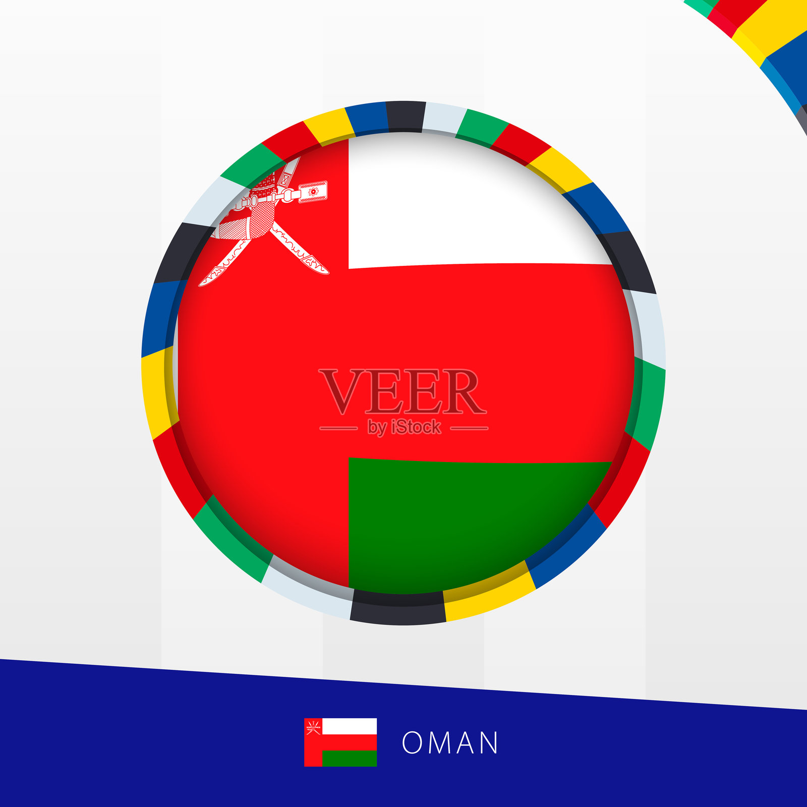 阿曼国旗与彩色圆形边框。插画图片素材