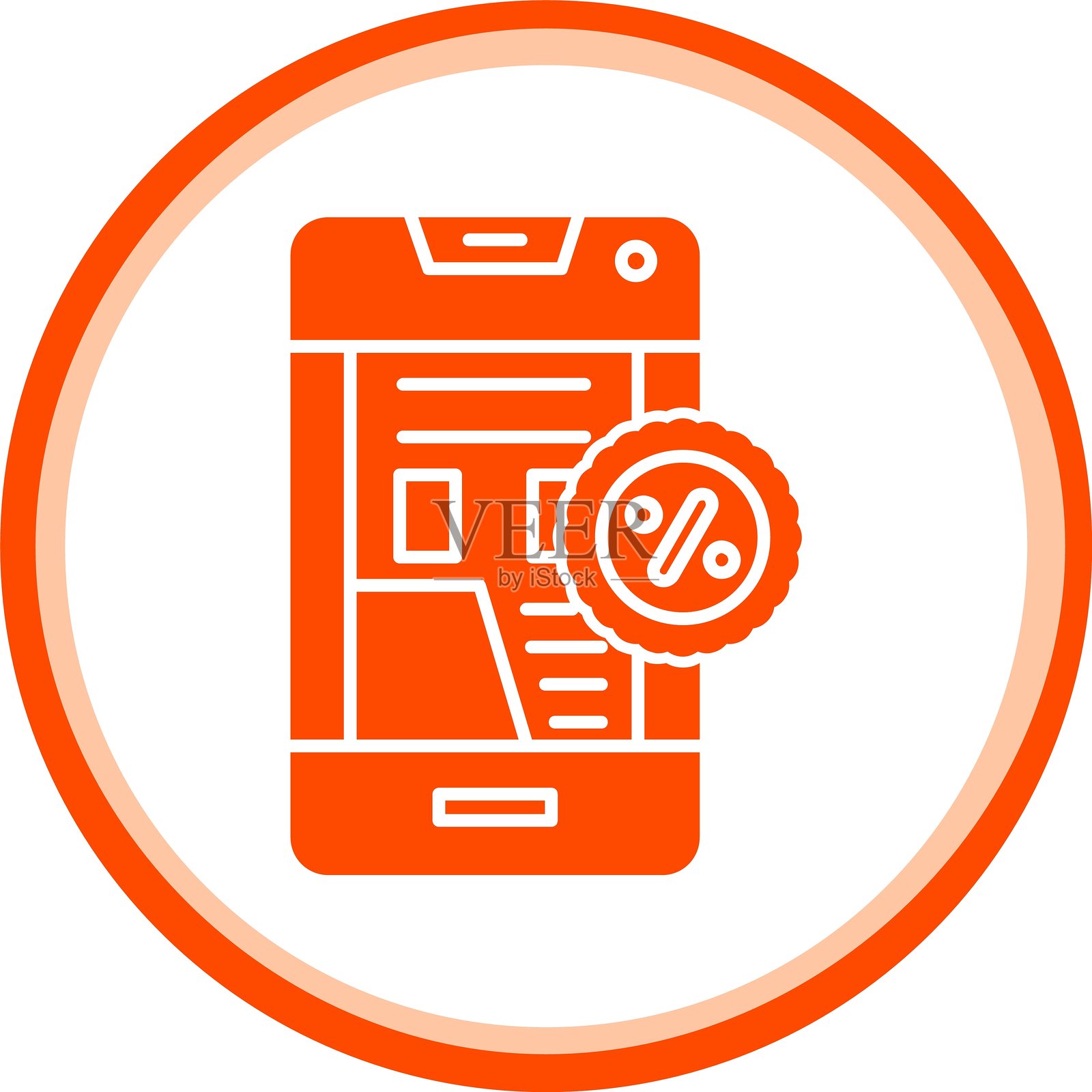 折扣图标插画图片素材