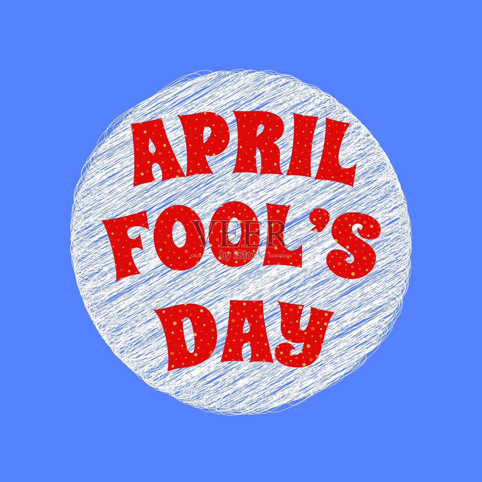 愚人节插画图片素材