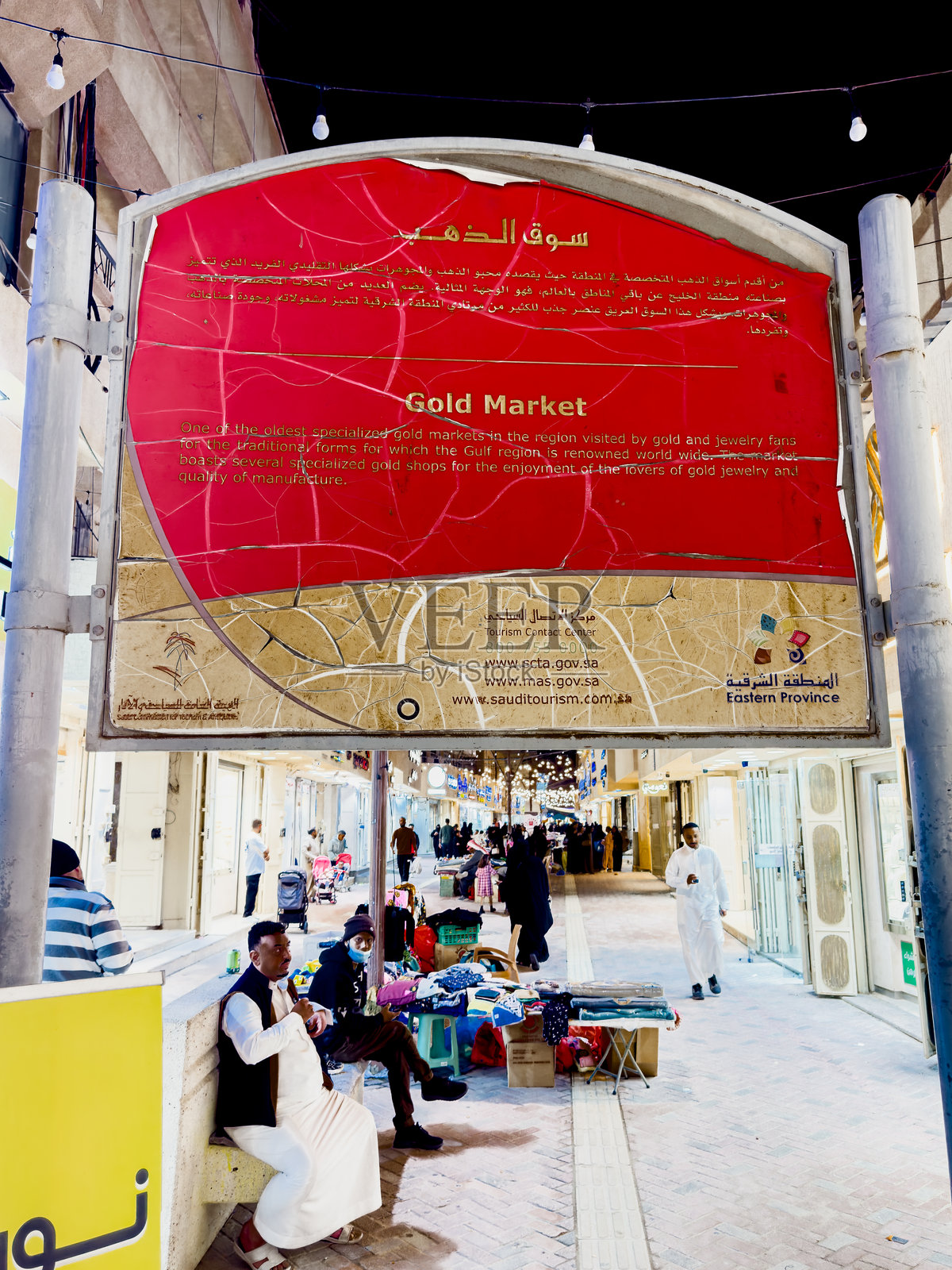 沙特阿拉伯达曼的爱情市场(Souq Al Hob)夜景照片照片摄影图片