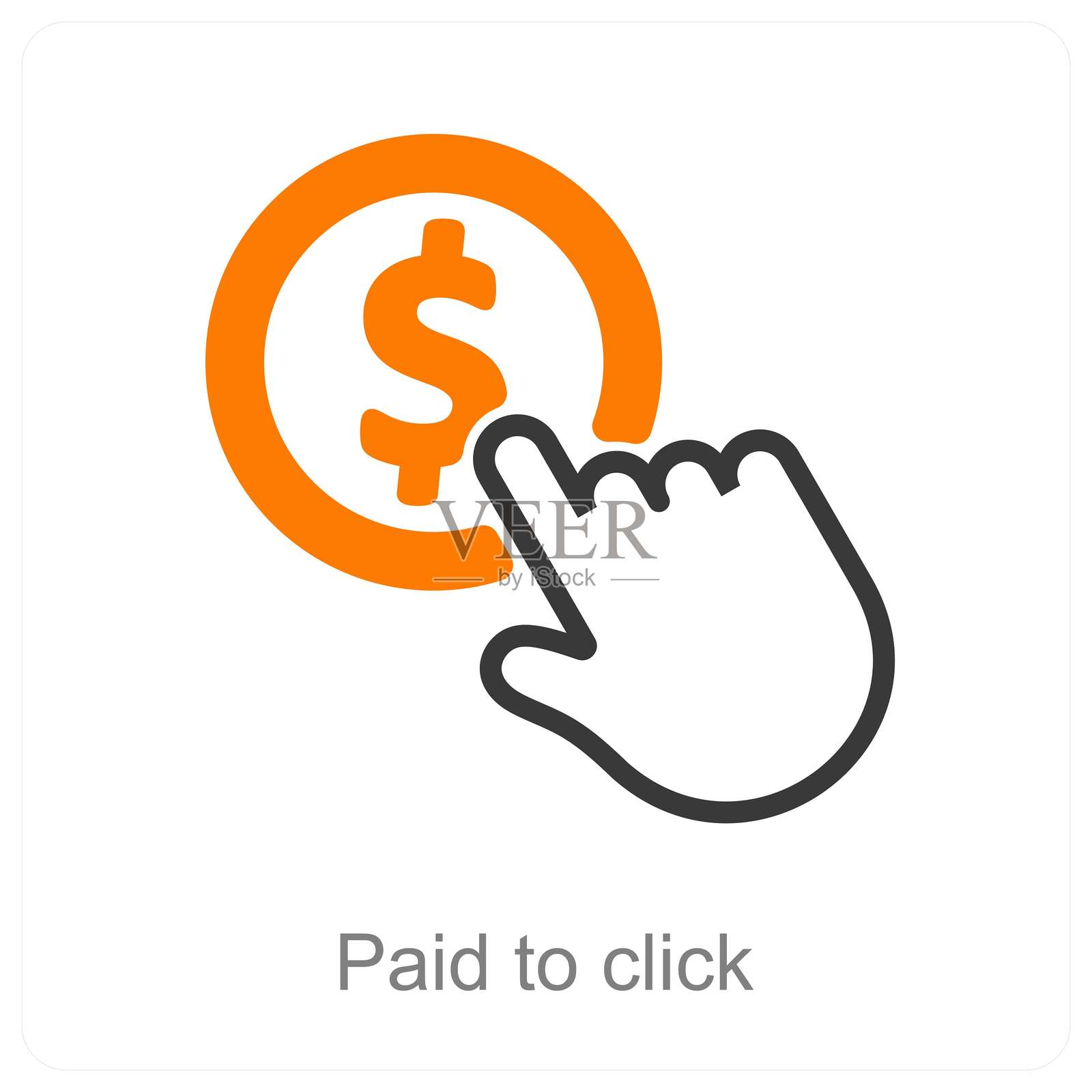 点击付费插画图片素材