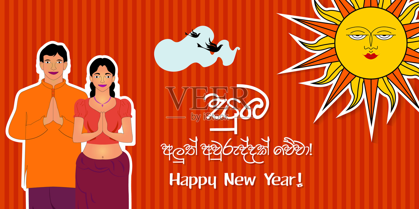 僧伽罗语和泰米尔语的新年快乐设计。插画图片素材