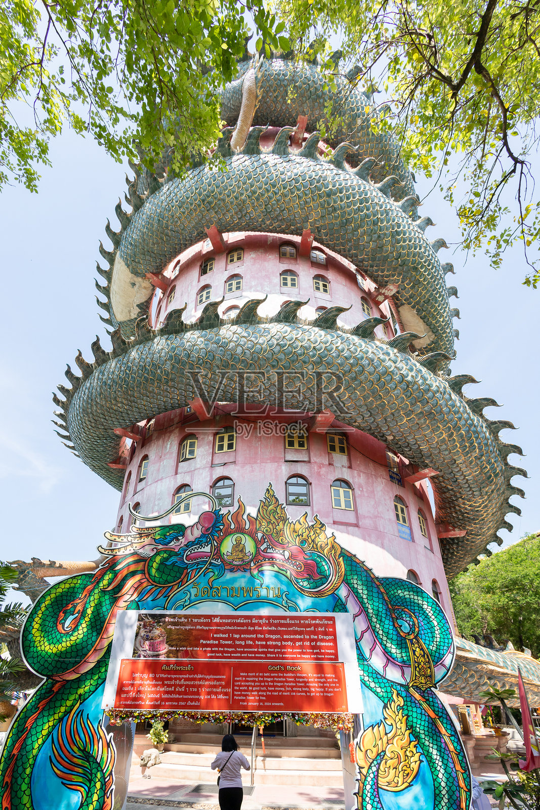 泰国那空帕侬的龙寺（Wat Samphran Giant Dragon Temple）照片摄影图片