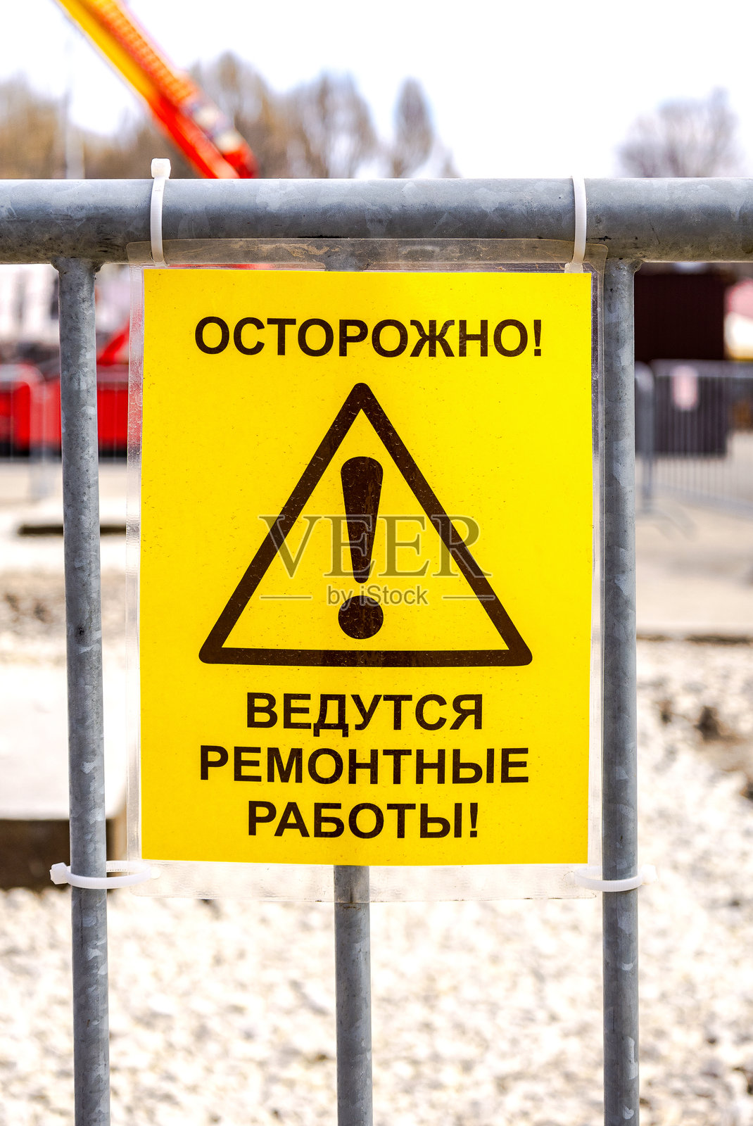 注意，正在进行翻修工作照片摄影图片