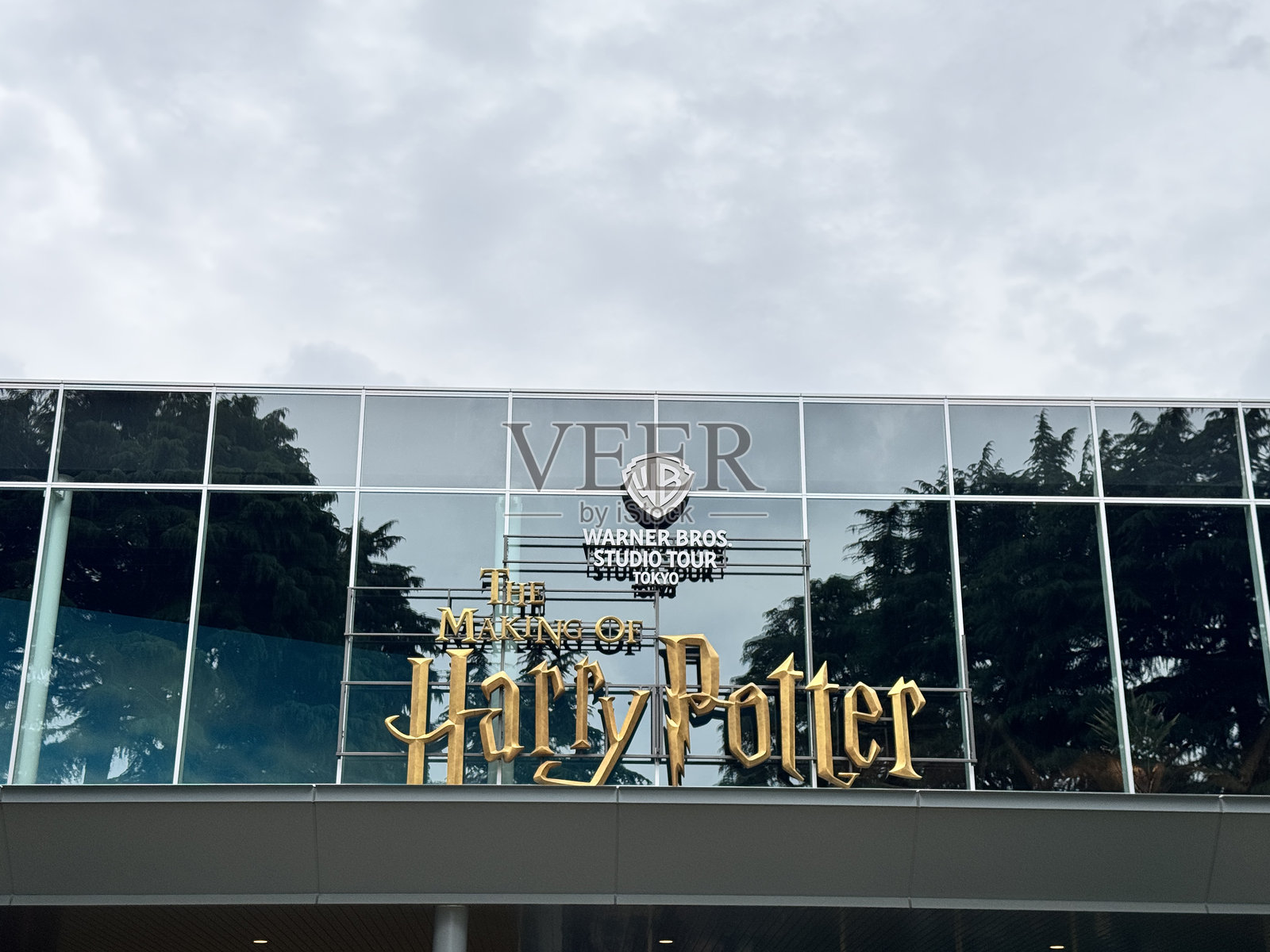 哈利·波特的制作照片摄影图片