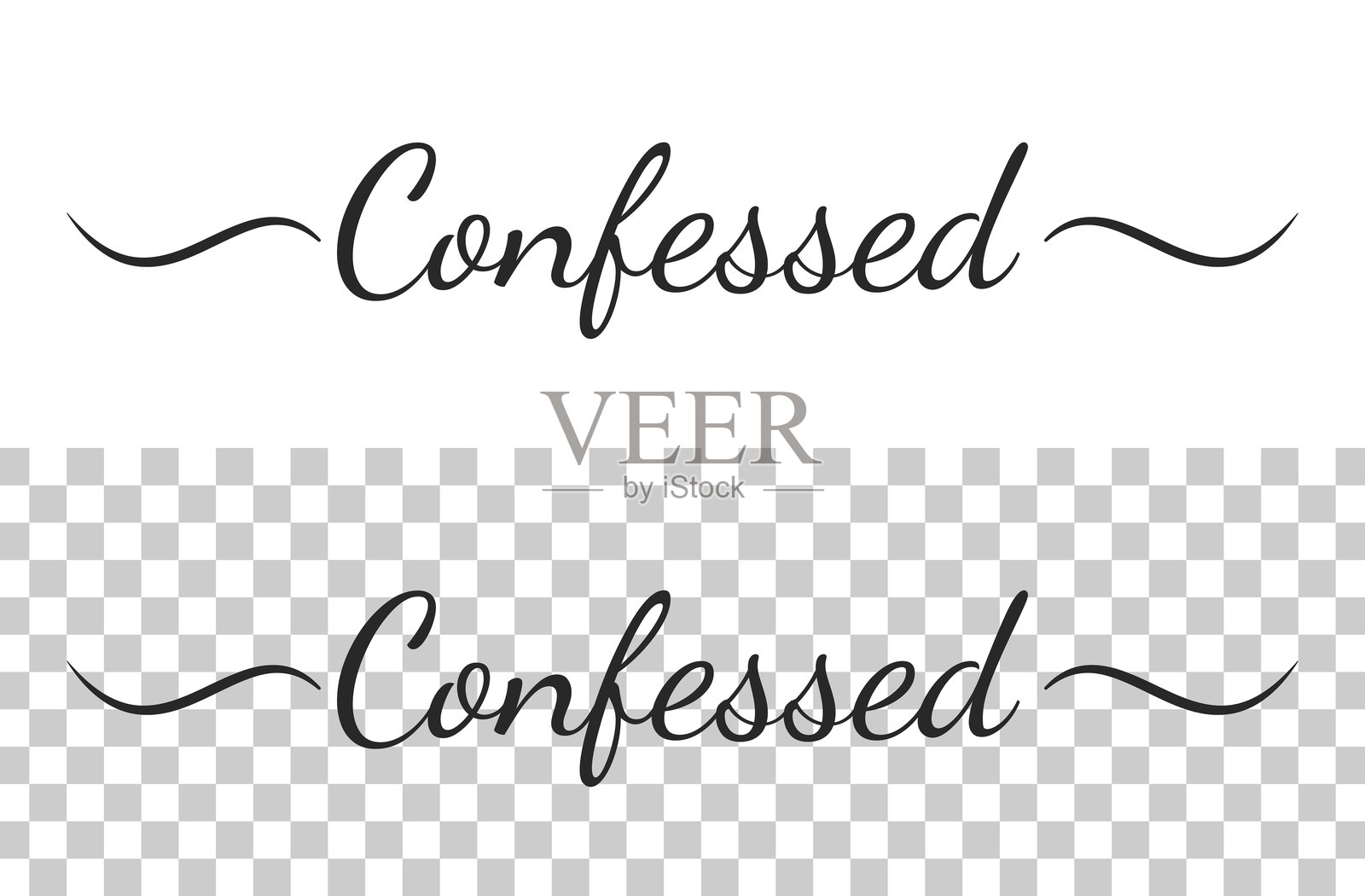 告白 - 带有装饰笔画的书法文字，背景为空白插画图片素材