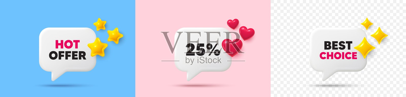 25%折扣促销。折扣报价标志。聊天气泡。矢量图。插画图片素材