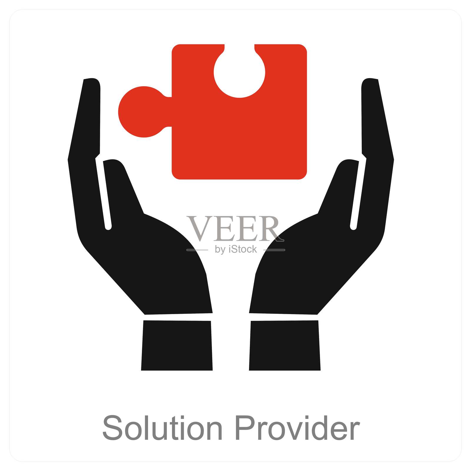 解决方案提供商插画图片素材