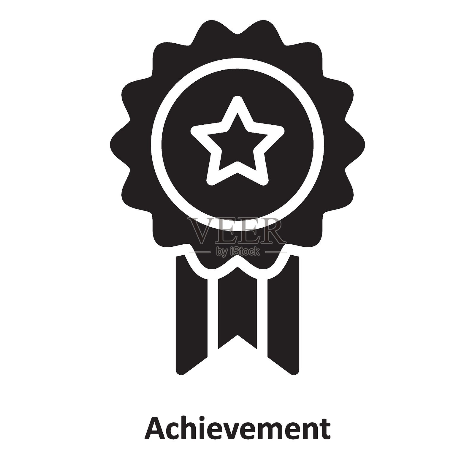 可轻松修改或编辑的成就矢量图标插画图片素材